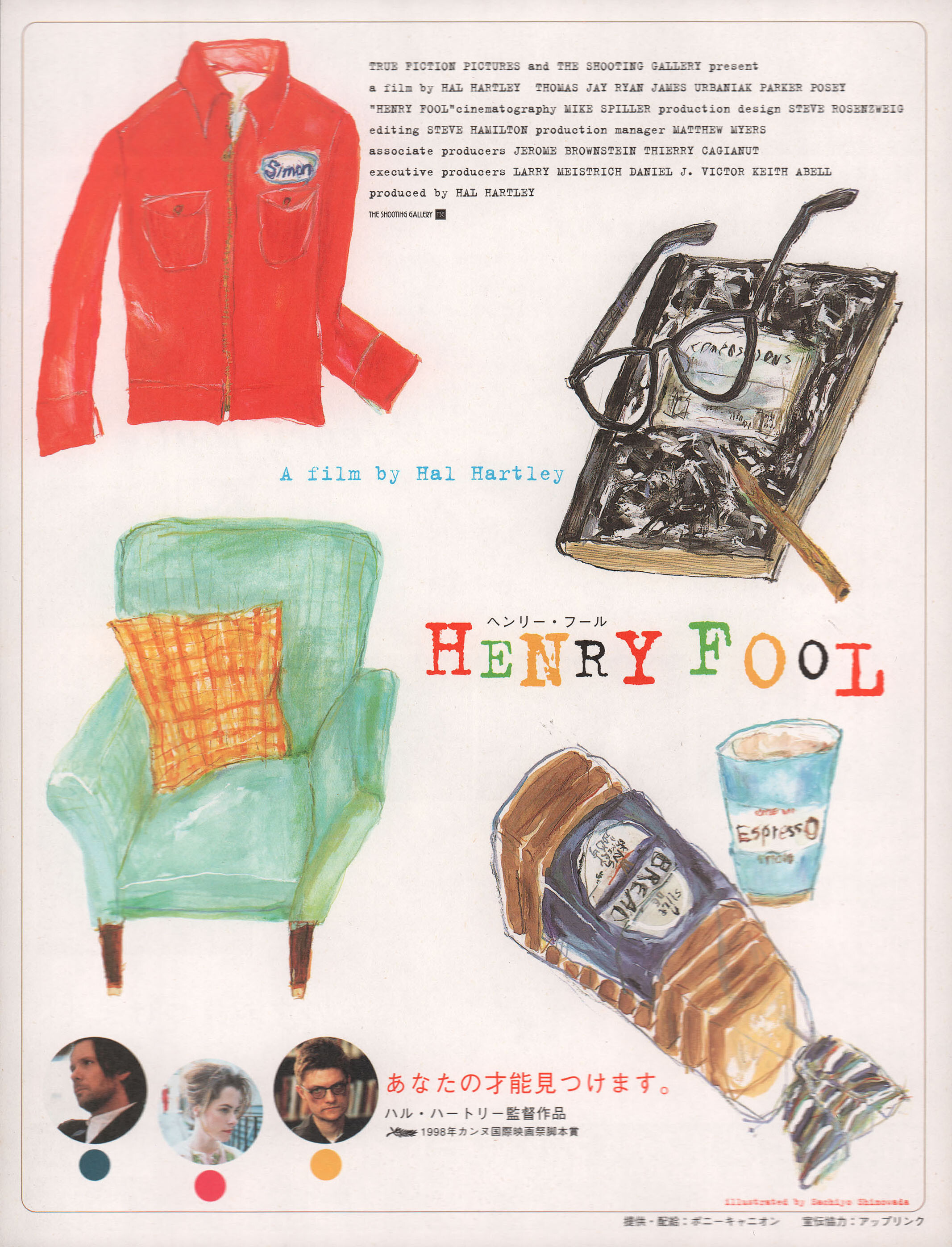 Генри Фул (Henry Fool, 1997), режиссёр Хэл Хартли, японский постер к фильму, художник Сатиё Симовада 1999 год