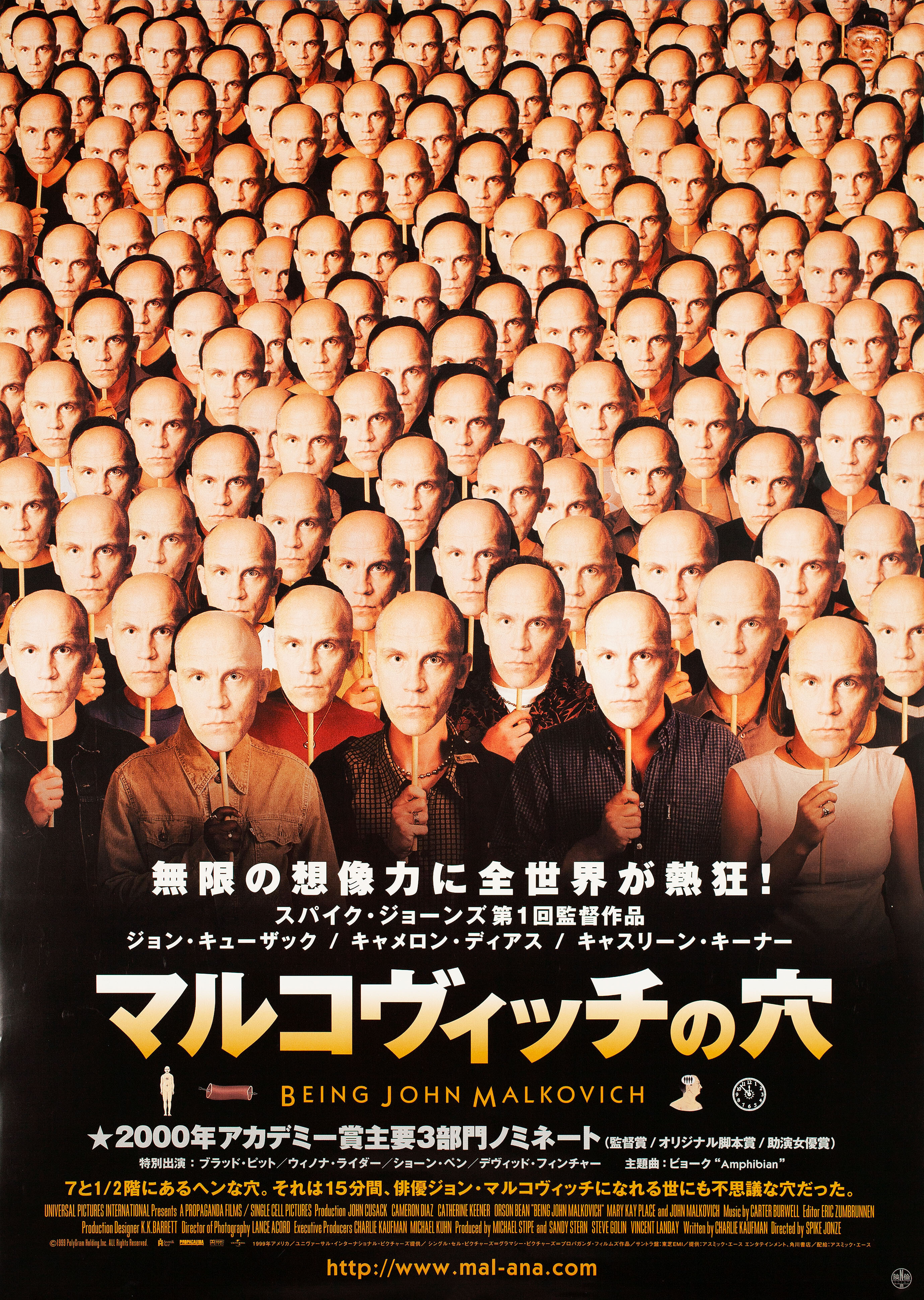 Быть Джоном Малковичем (Being John Malkovich, 1999), режиссёр Спайк Джонз, японский постер к фильму,  1999 год