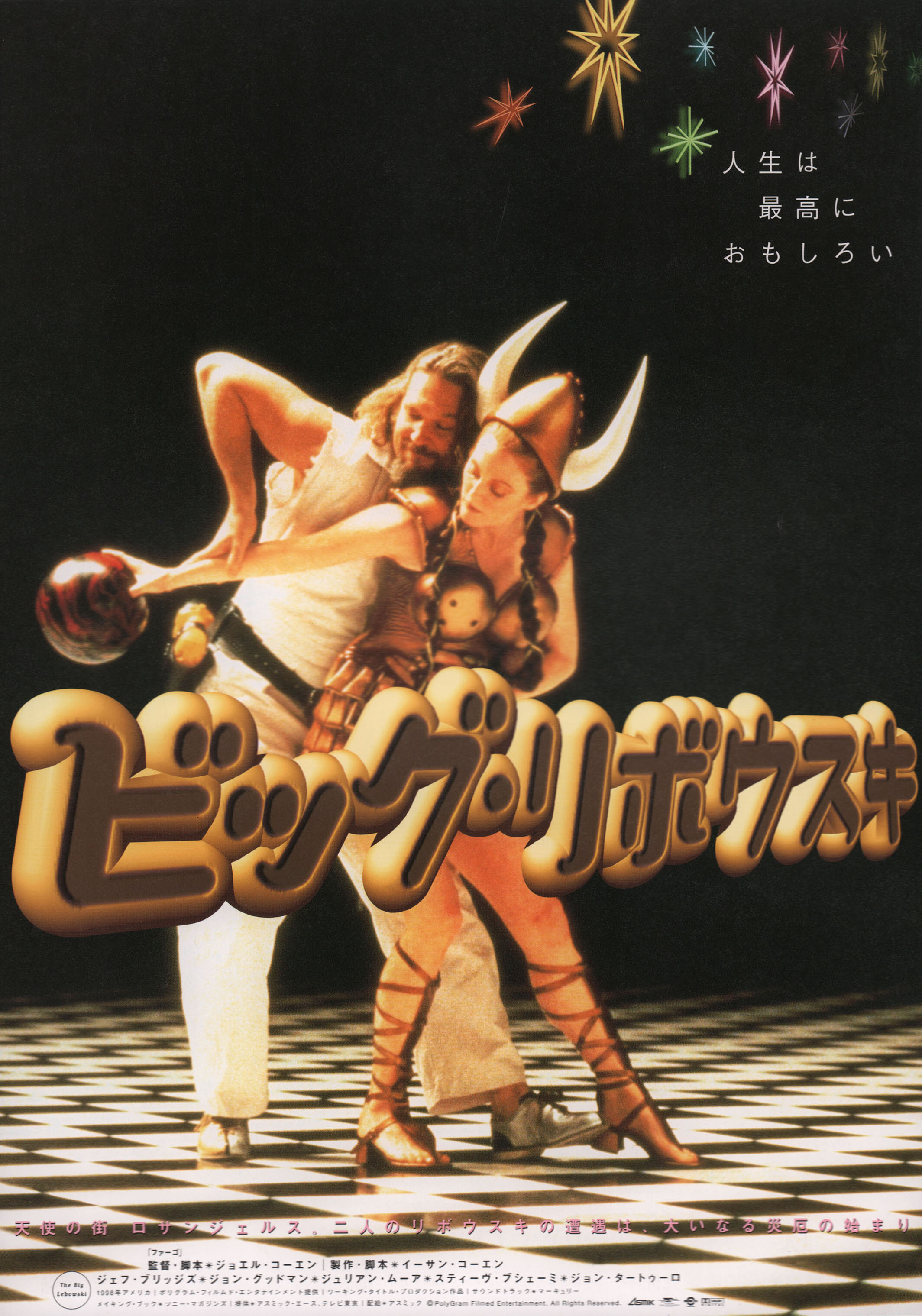 Большой Лебовски (The Big Lebowski, 1998), режиссёры Джоэл и Итан Коэн, японский постер к фильму,  1998 год
