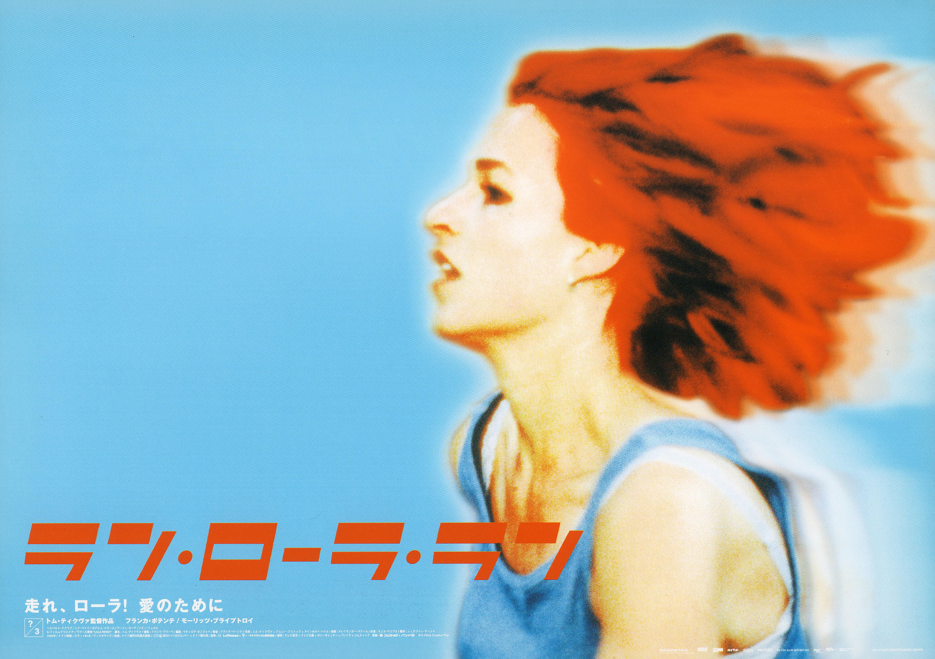 Беги, Лола, беги (Run Lola Run, 1998), режиссёр Том Тыквер, японский постер к фильму,  1999 год