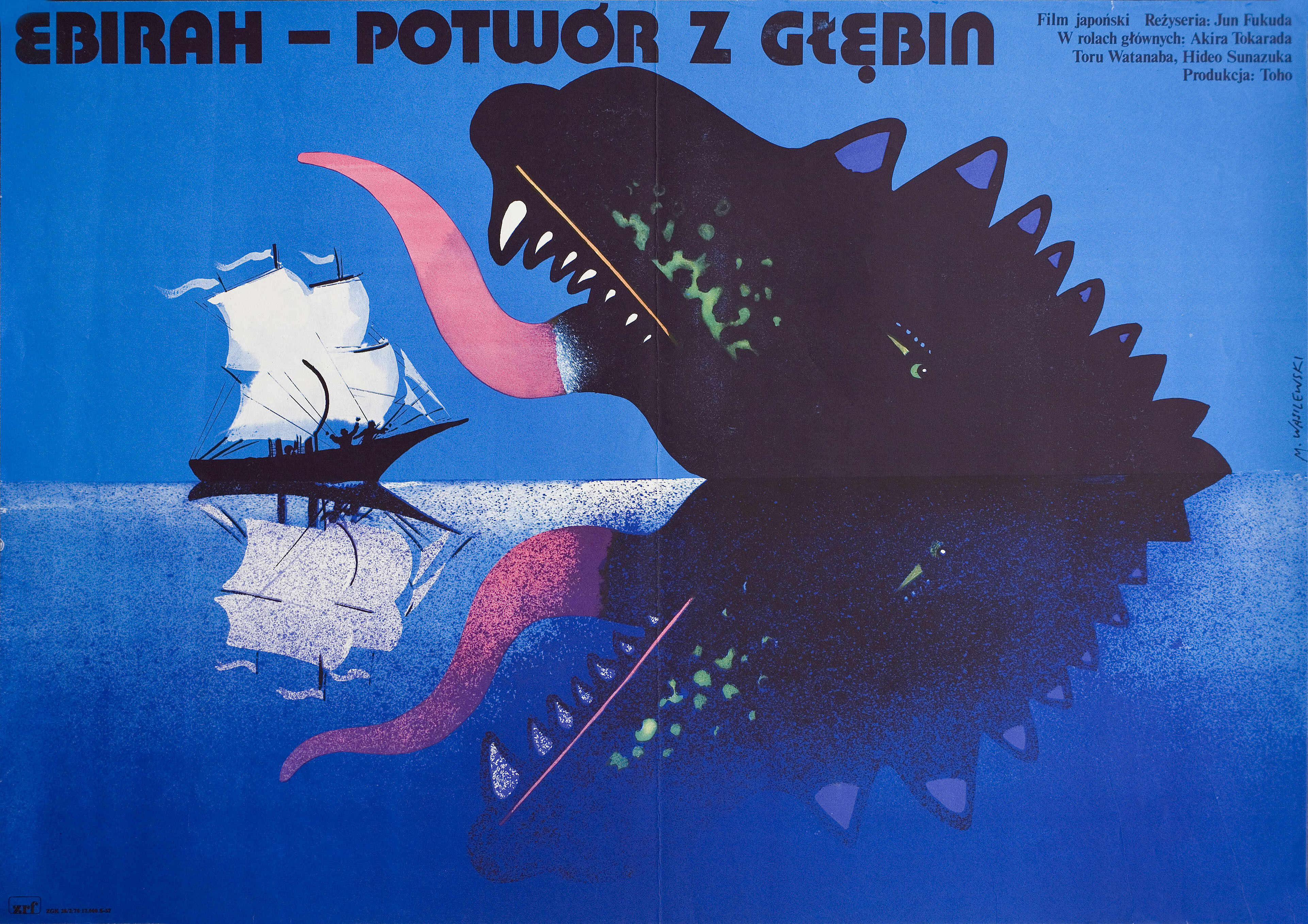Годзилла против Морского монстра (Ebirah, Horror of the Deep, 1966), режиссёр Дзюн Фукуда, польский плакат к фильму, 1966 год, автор Мечислав Василевский