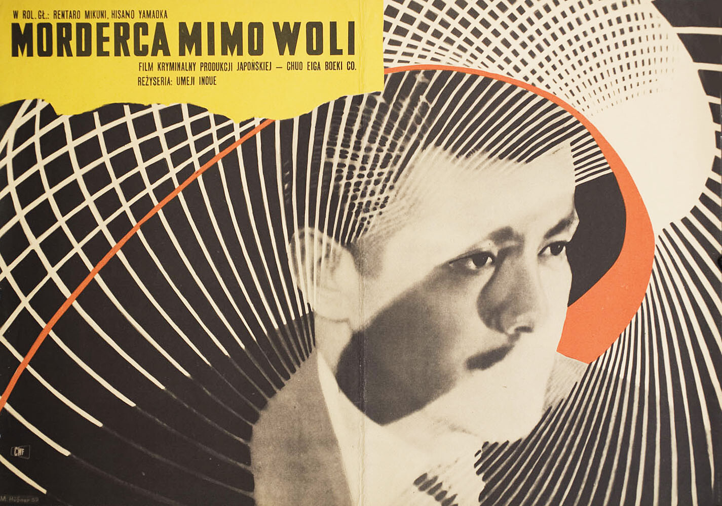 Перекрёсток смерти (Shi no jujiro, 1956), режиссёр Умэцугу Иноэ, польский плакат к фильму, 1959 год, автор Мацей Хибнер