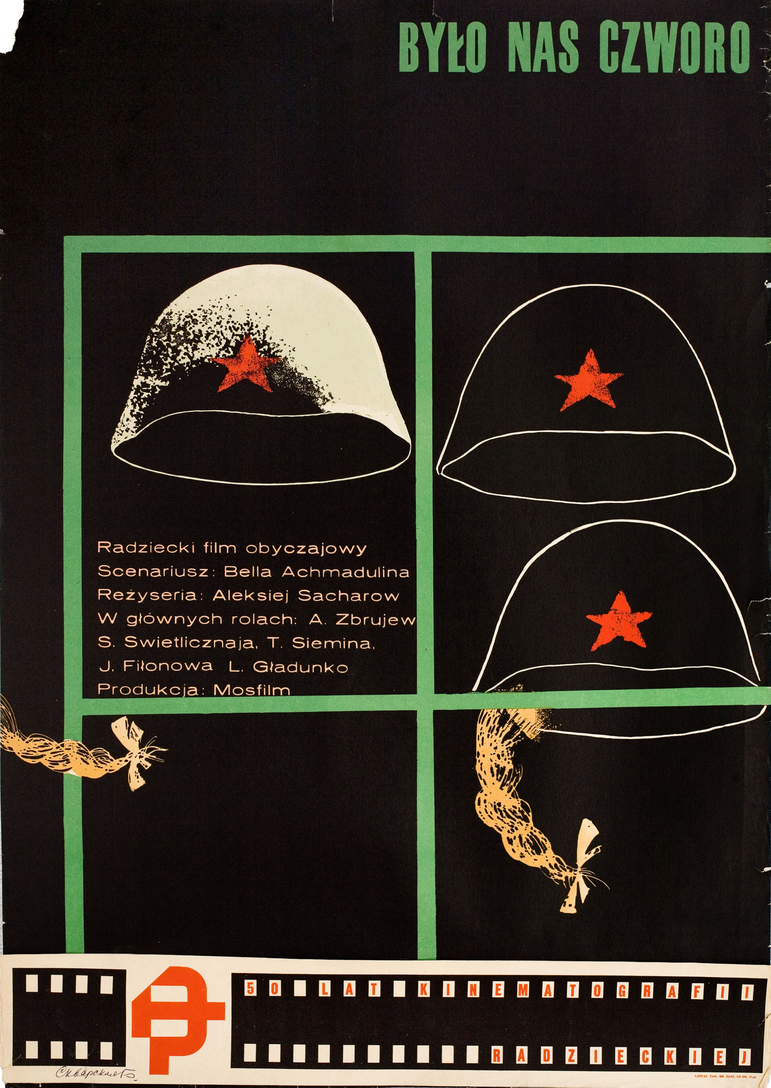 Чистые пруды (Clean Ponds, 1965), режиссёр Алексей Сахаров, польский плакат к фильму, 1973 год, автор Яцек Нойгебауэр