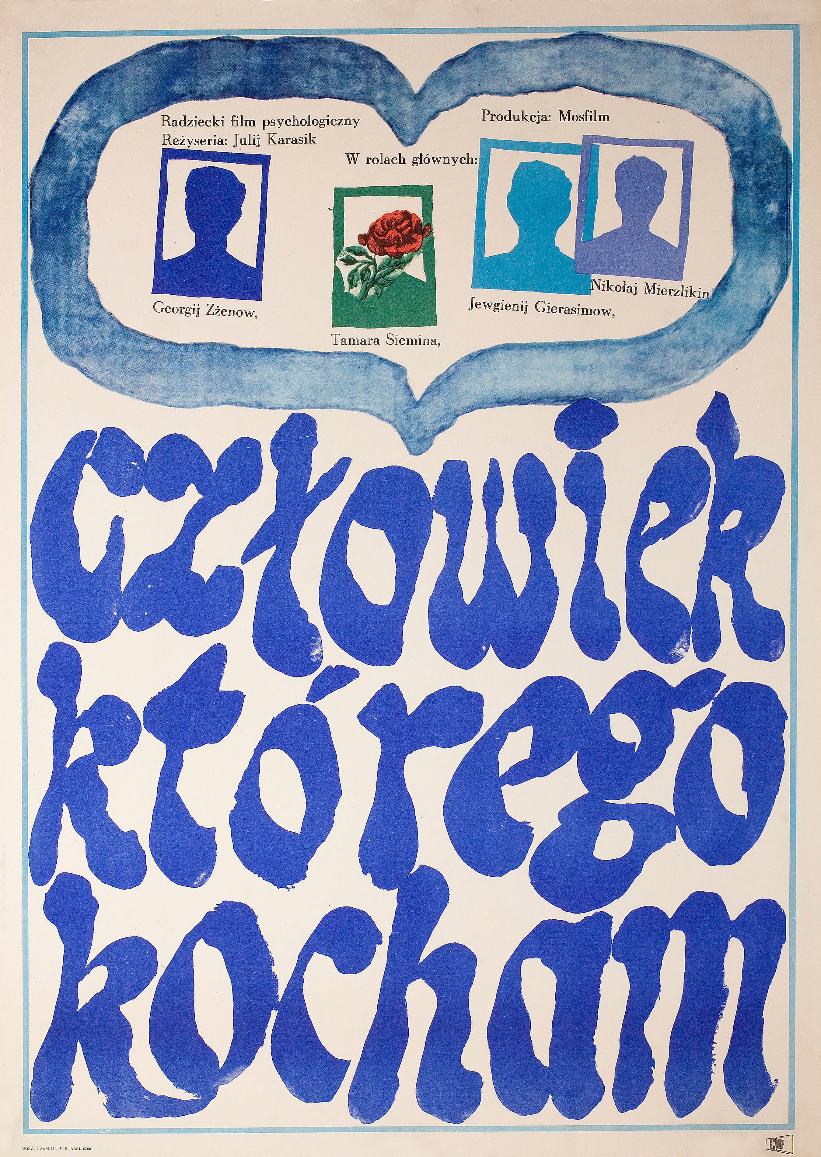 Человек, которого я люблю (Chelovek, kotorogo ya lyublyu, 1967), режиссёр Юлий Карасик, польский плакат к фильму, 1967 год, автор Ева Гаргулинска