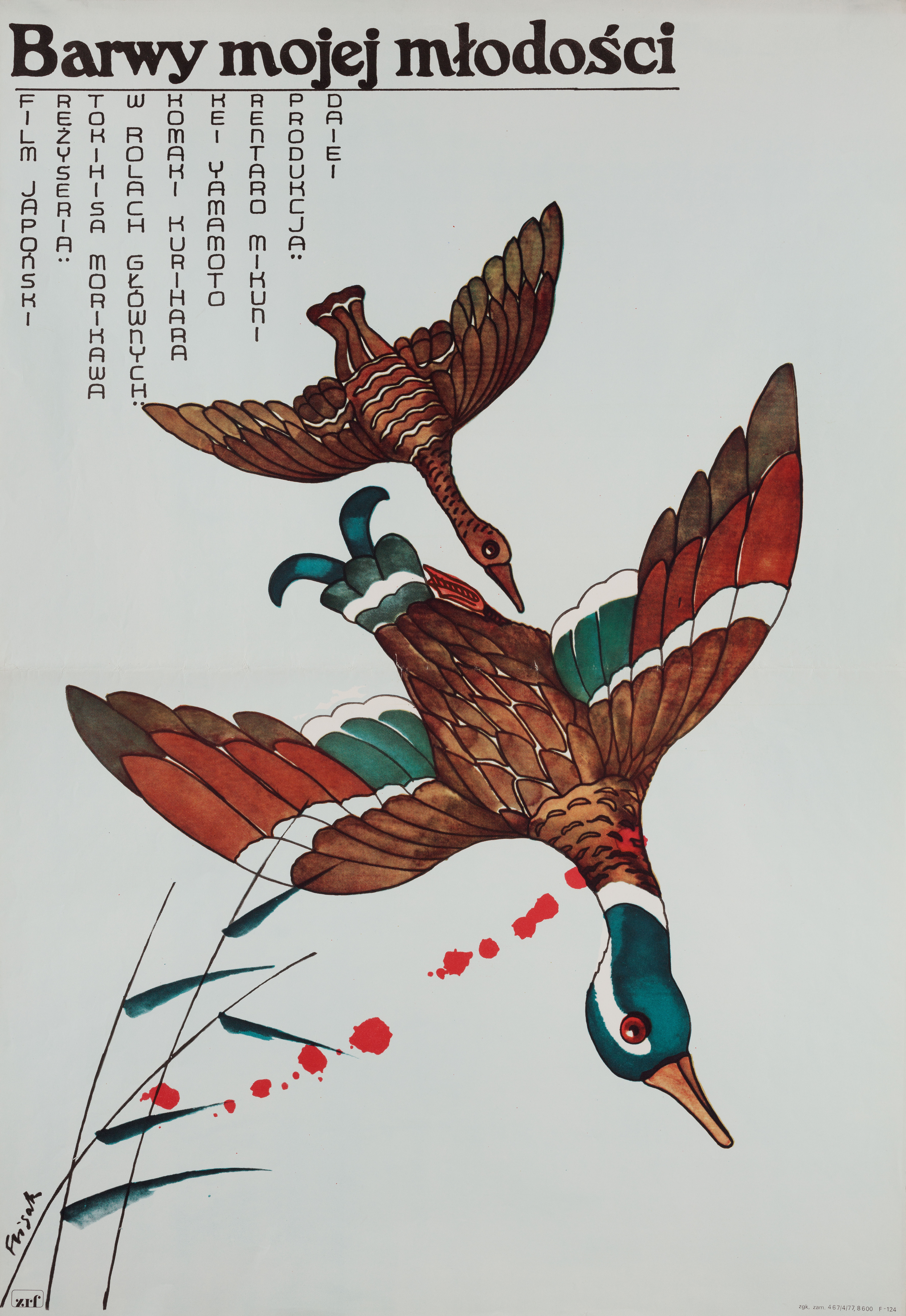Когда мы были молоды (Colors of My Youth, 1975), режиссёр Токихиса Морикава, польский плакат к фильму, 1977 год, автор Ежи Флисак