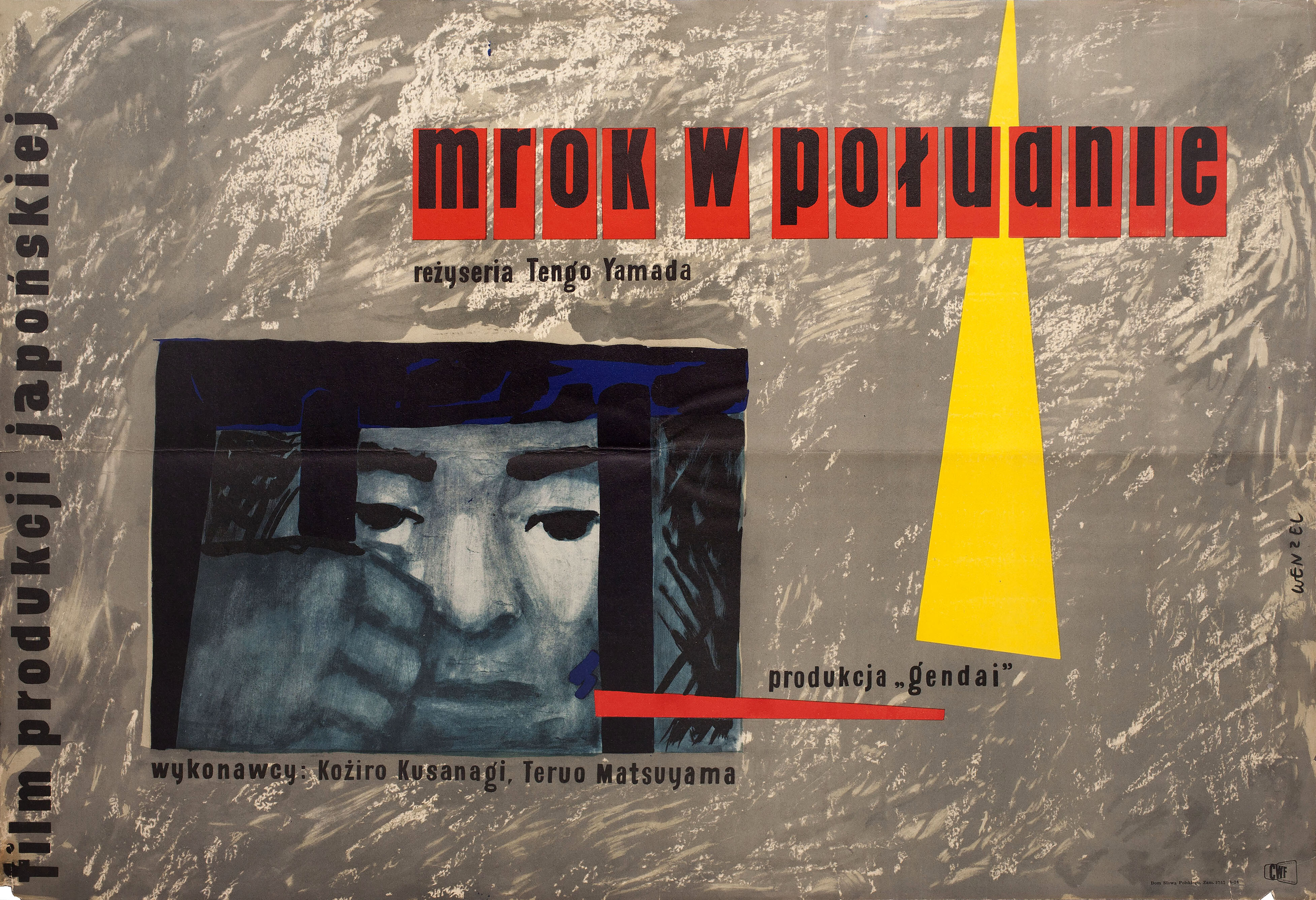 Тьма в полдень (Darkness at Noon, 1956), режиссёр Тадаси Имаи, польский плакат к фильму, 1957 год, автор Войцех Венцель