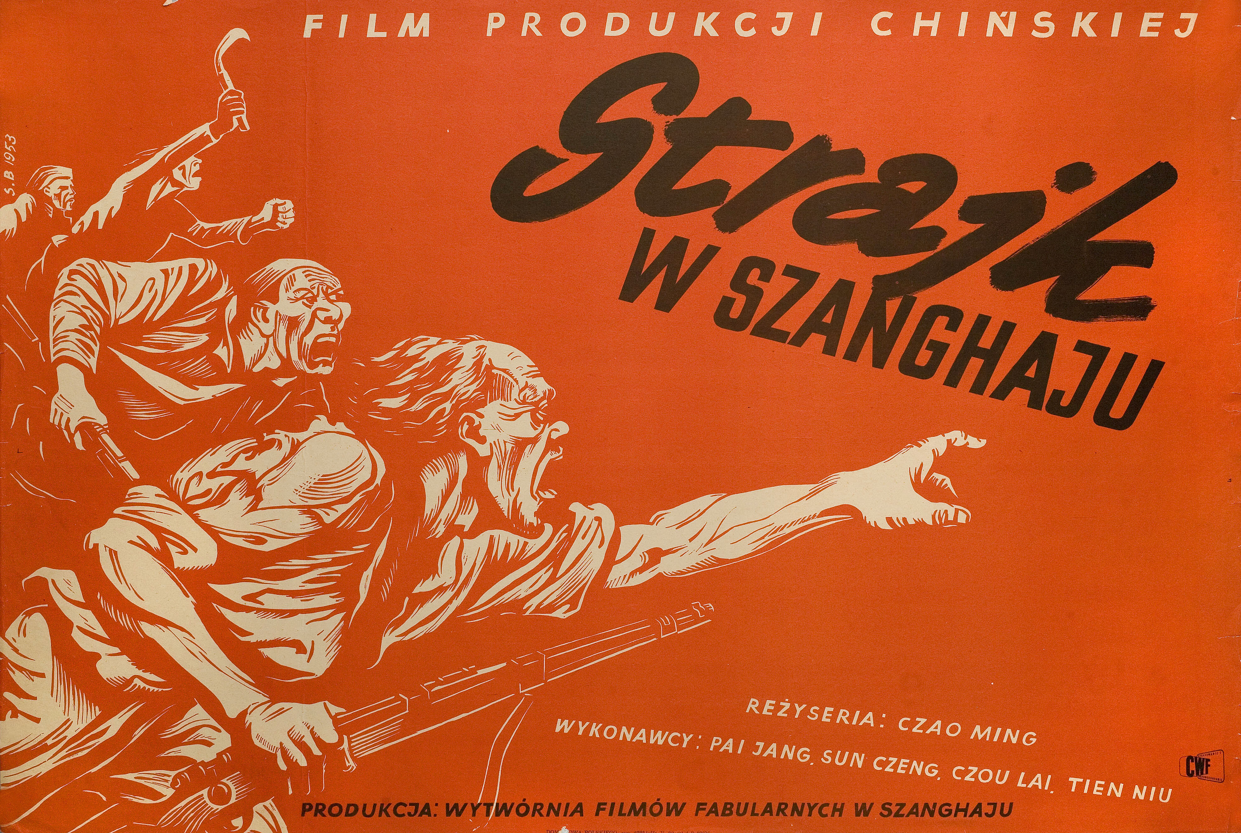 Сплотимся и шагнём в завтра (Tuan jie qi lai dao ming tian, 1951), режиссёр Мин Чжао, польский плакат к фильму, 1953 год, автор Стефан Берначински