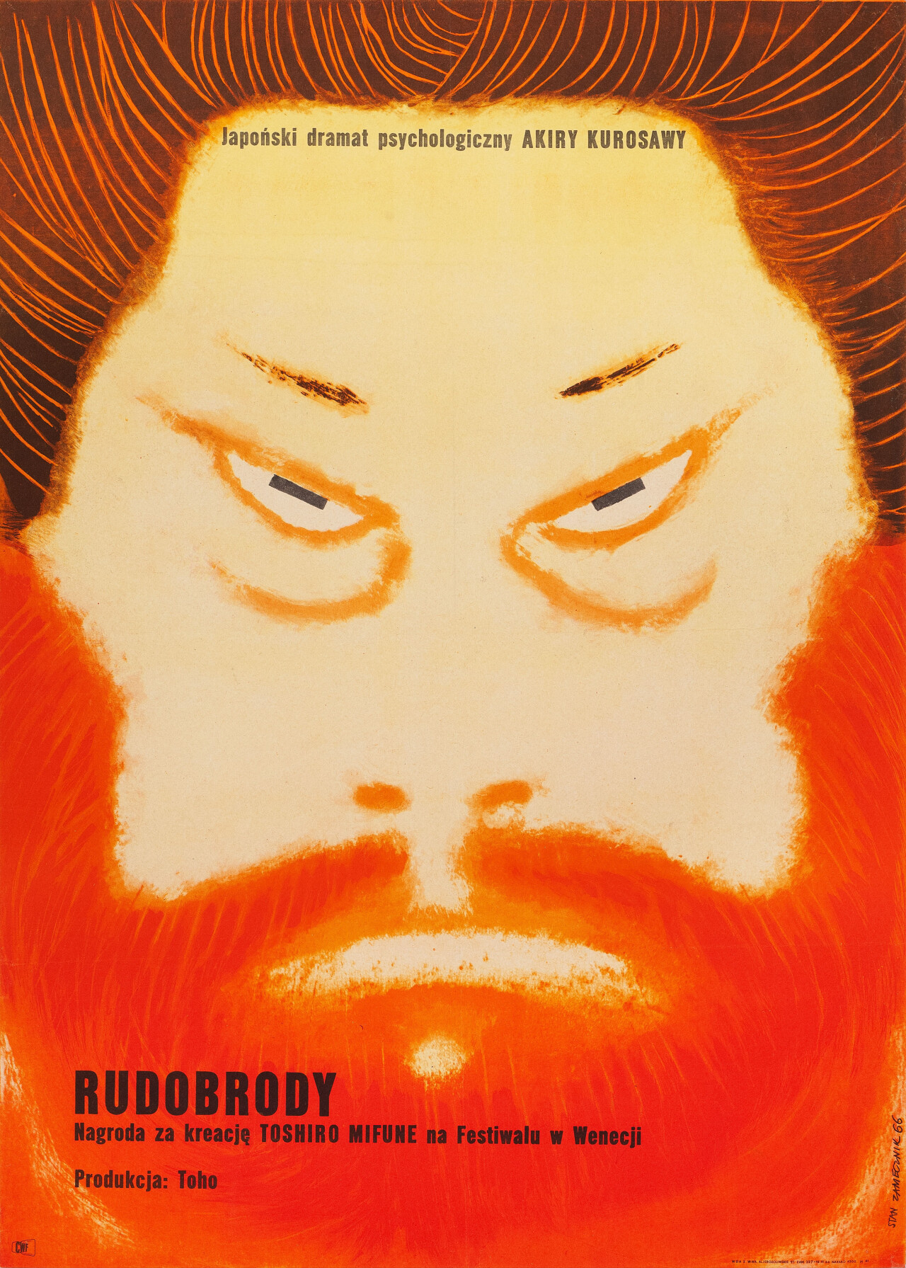 Красная борода (Red Beard, 1965), режиссёр Акира Куросава, польский ...