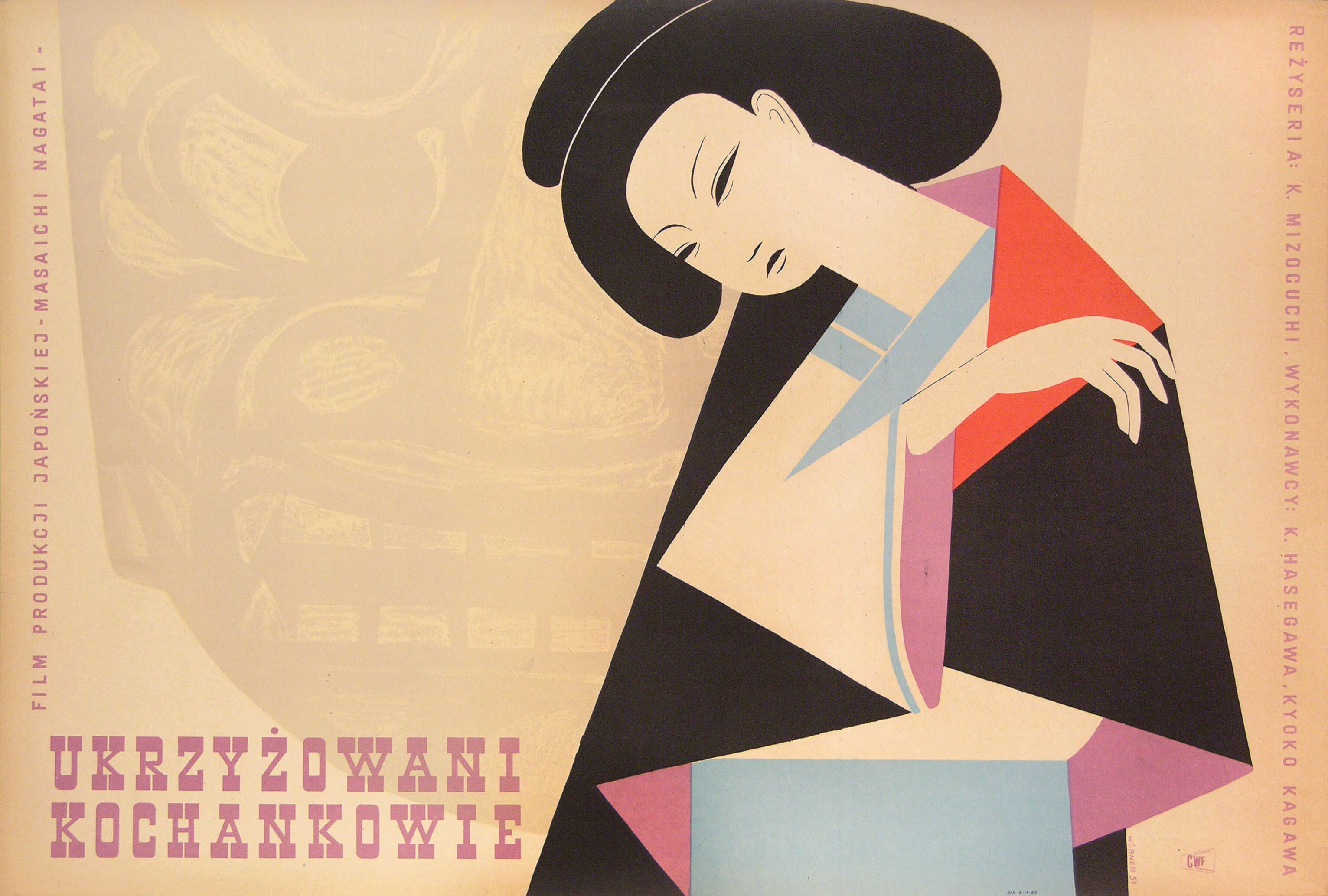 Распятые любовники (The Crucified Lovers, 1954), режиссёр Кенджи Мидзогучи, польский плакат к фильму, 1957 год, автор Мацей Хибнер