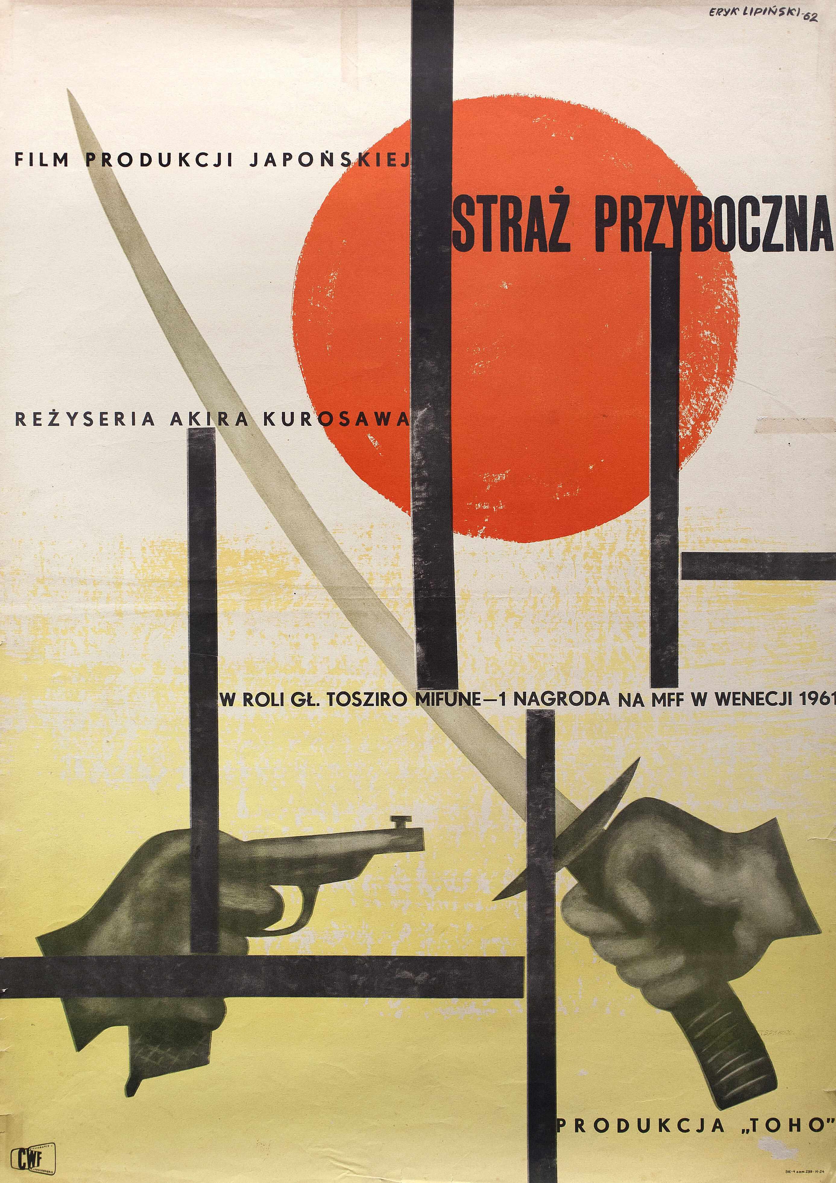 Едзимбо (Yojimbo, 1961), режиссёр Акира Куросава, польский плакат к фильму, 1962 год, автор Эрик Липински
