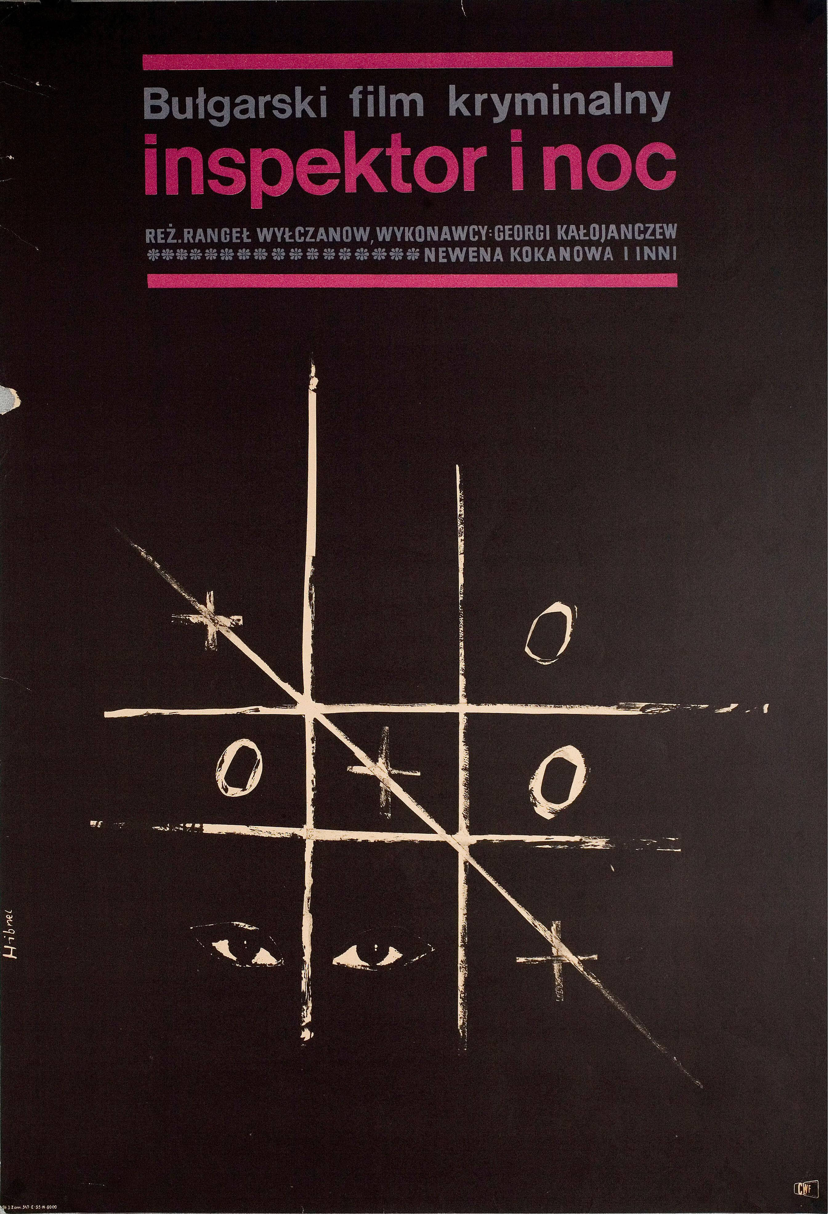 Инспектор и ночь (The Inspektor and the Night, 1963), режиссёр Рангел Вылчанов, польский плакат к фильму, 1966 год, автор Мацей Хибнер