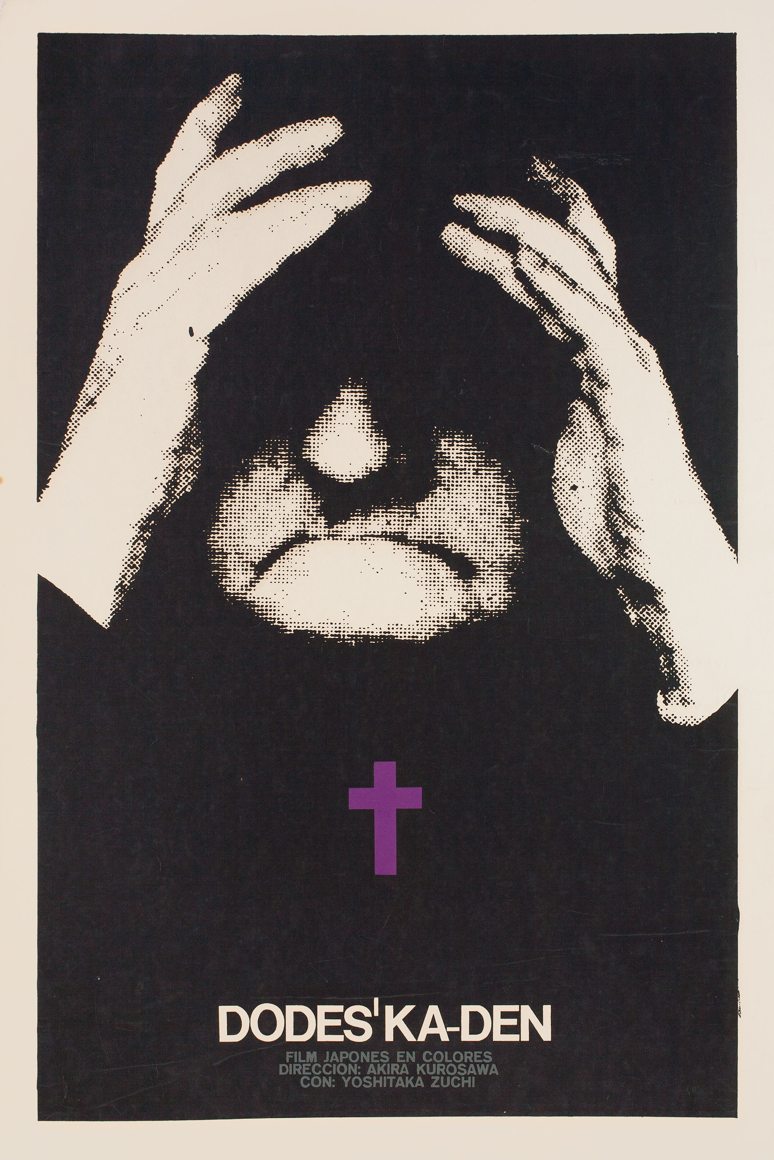 Додескаден (Dodeska-den, 1970), режиссёр Акира Куросава, кубинский плакат к фильму, 1970 год
