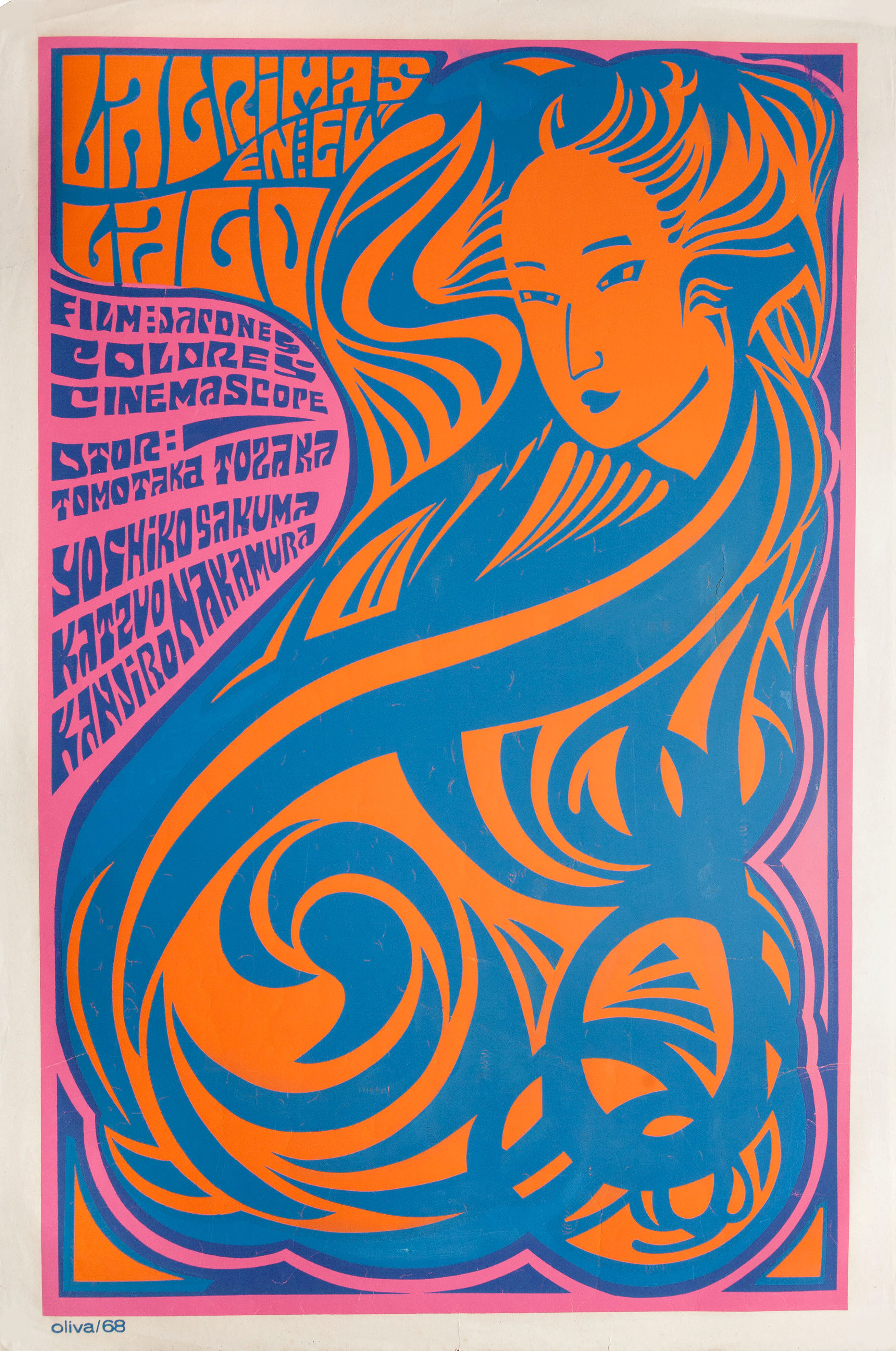 Озеро слез (Lake of Tears, 1966), режиссёр Томотака Тасака, кубинский плакат к фильму, 1968 год, автор Олива