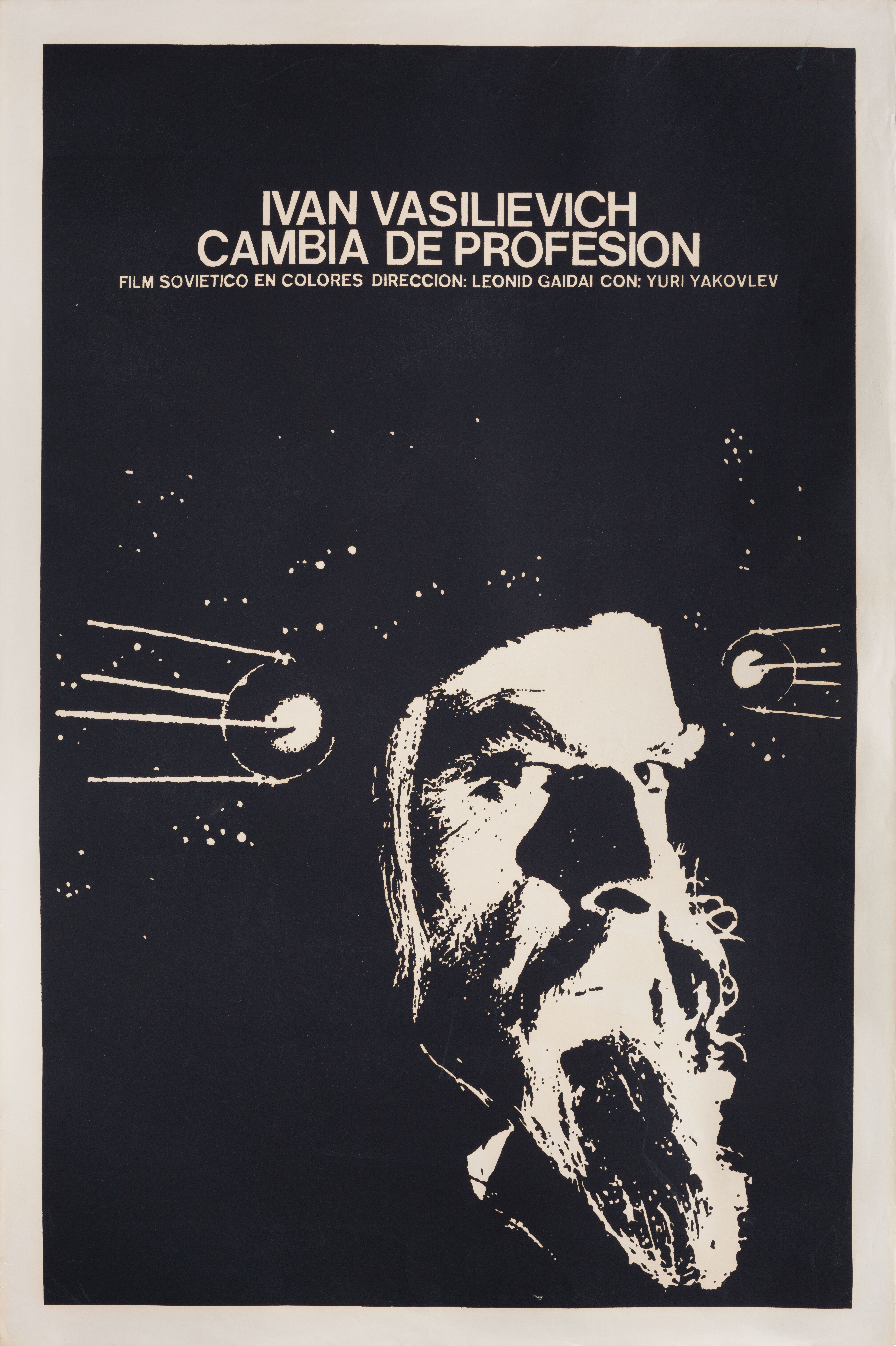 Иван Васильевич меняет профессию (Ivan Vasilyevich Changes His Profession, 1973), режиссёр Леонид Гайдай, кубинский плакат к фильму, 1973 год