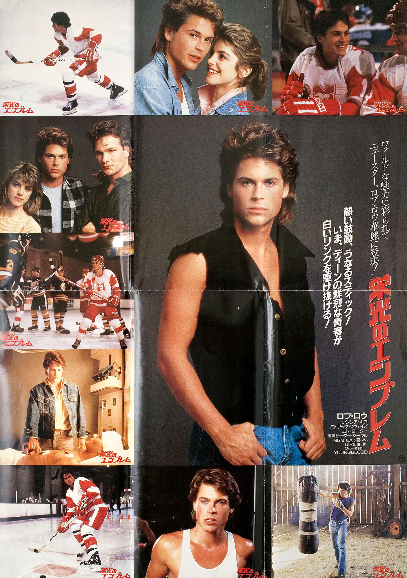 Молодая кровь (Youngblood, 1986), режиссёр Питер Маркл, японский постер к фильму, 1986 год