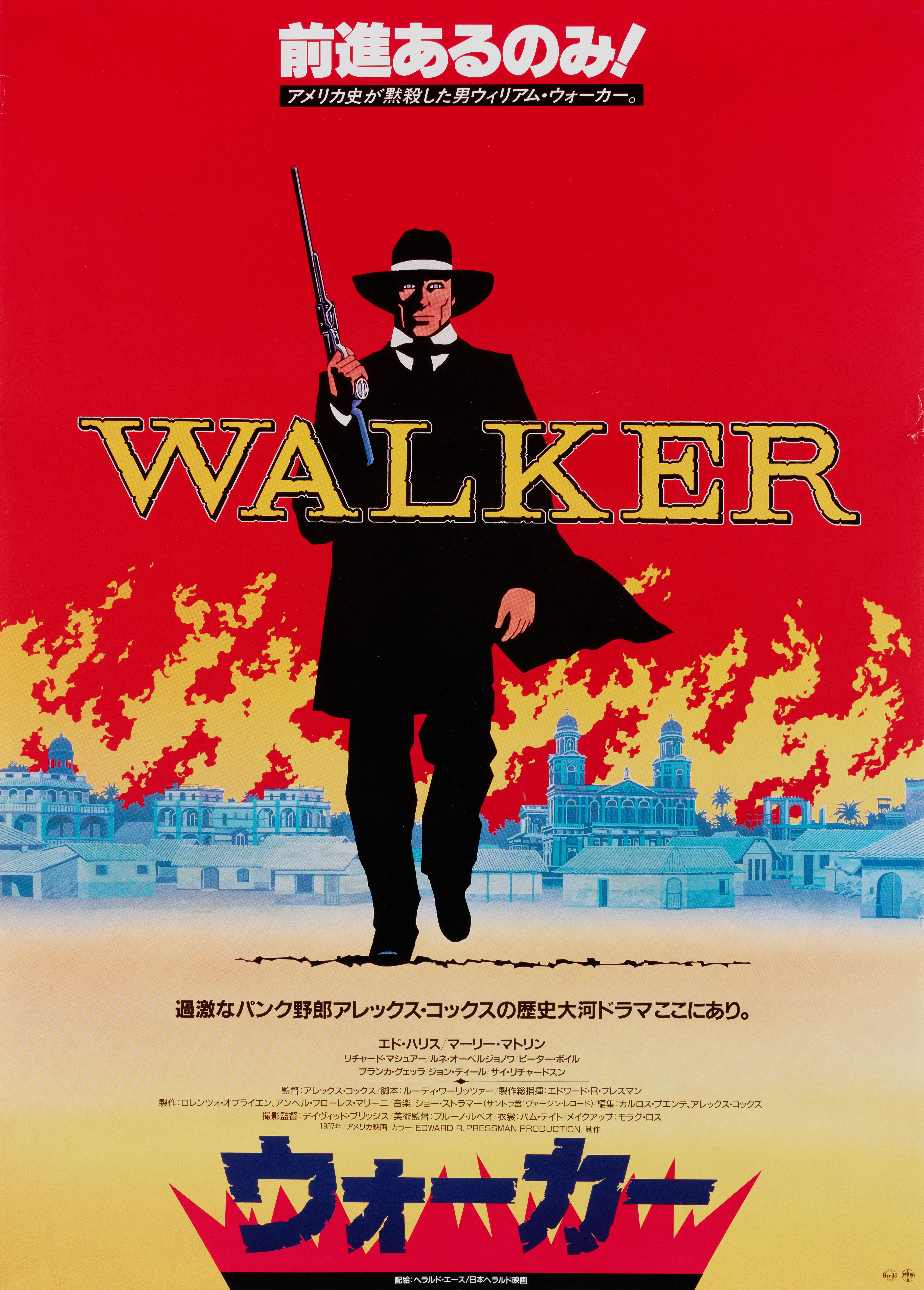 Уокер (Walker, 1987), режиссёр Алекс Кокс, японский постер к фильму, 1988 год