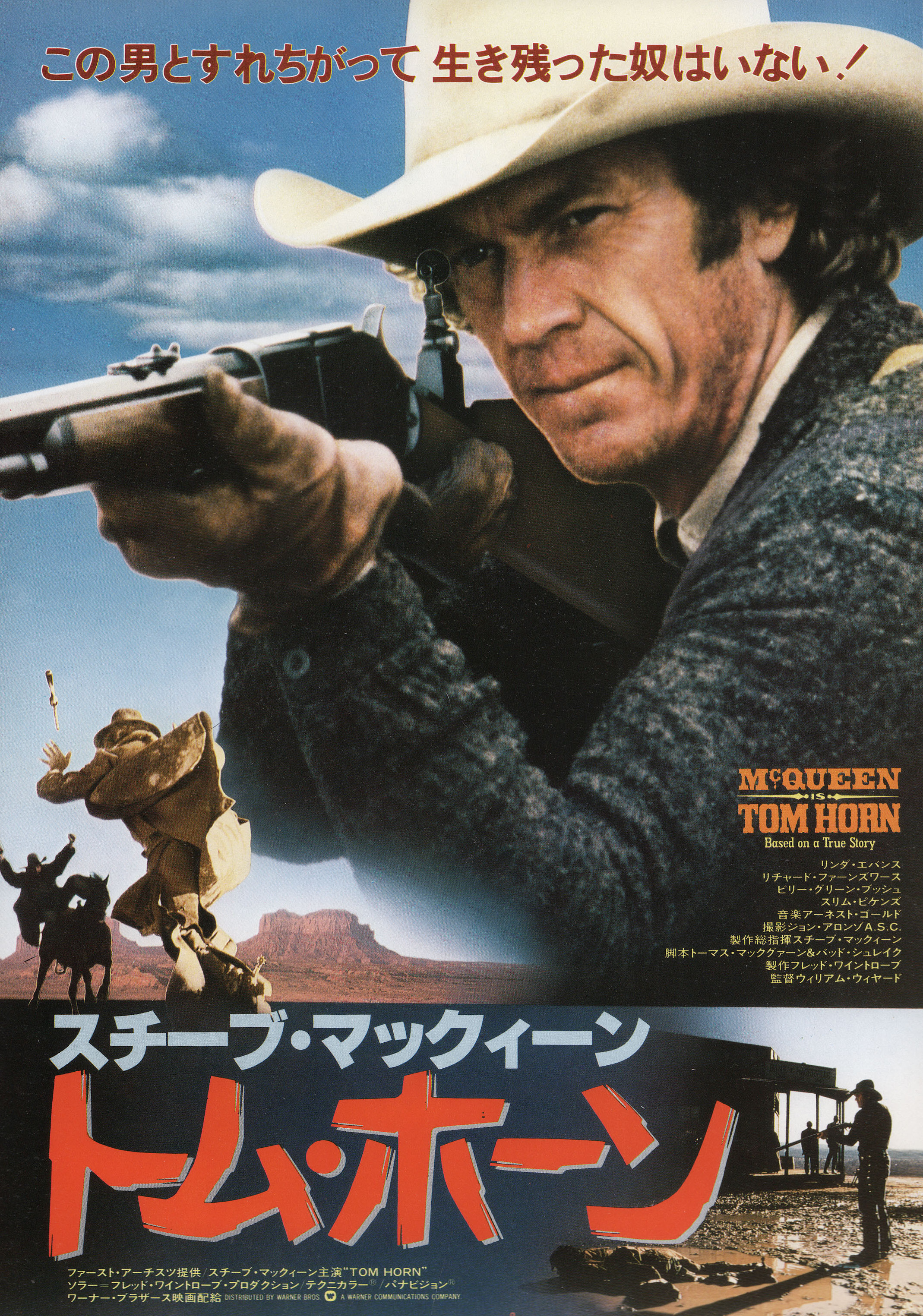 Том Хорн (Tom Horn, 1980), режиссёр Уильям Уиард, японский постер к фильму, 1980 год