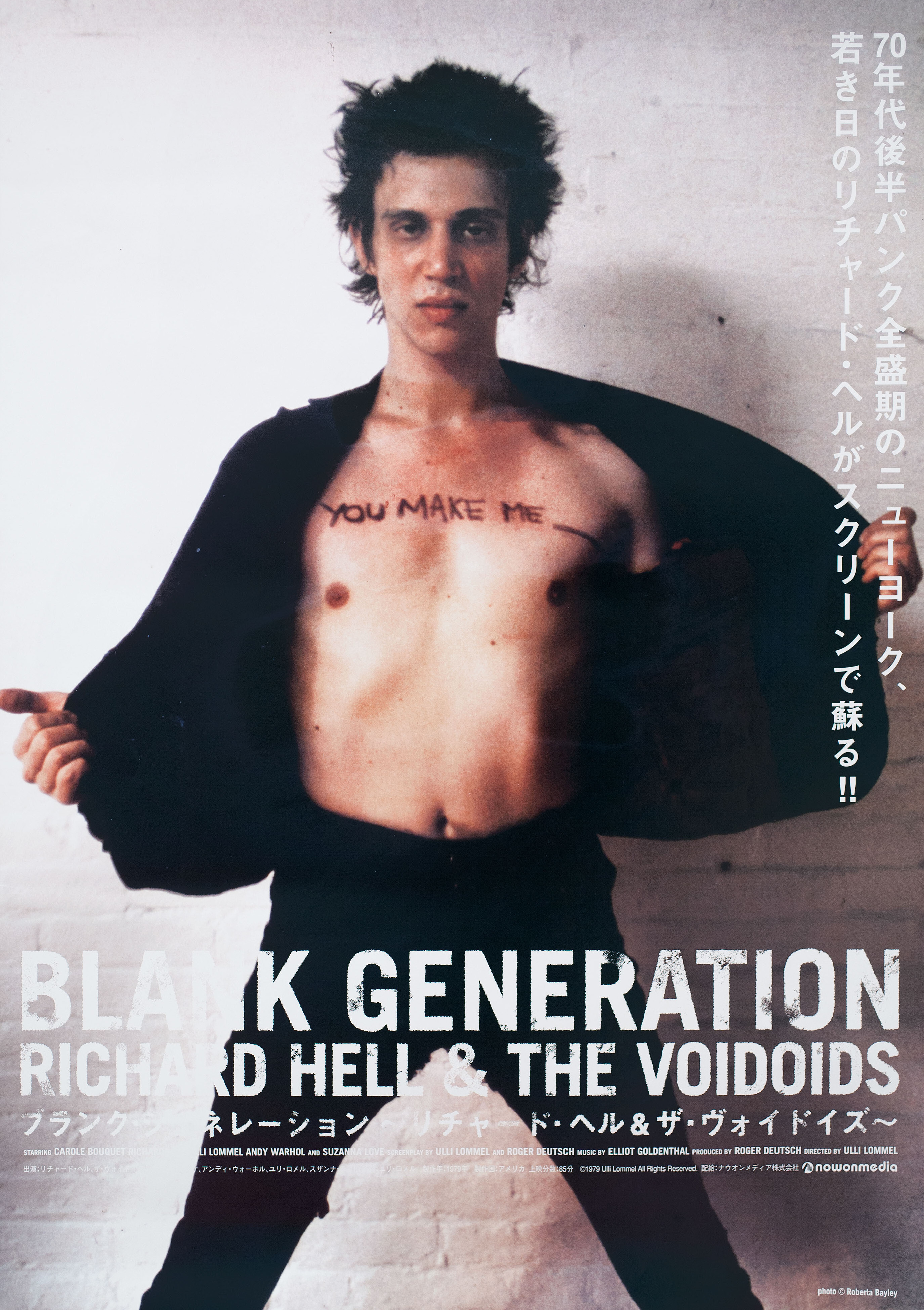 Пустое поколение (Blank Generation, 1980), режиссёр Улли Ломмель, японский постер к фильму, 1980 год