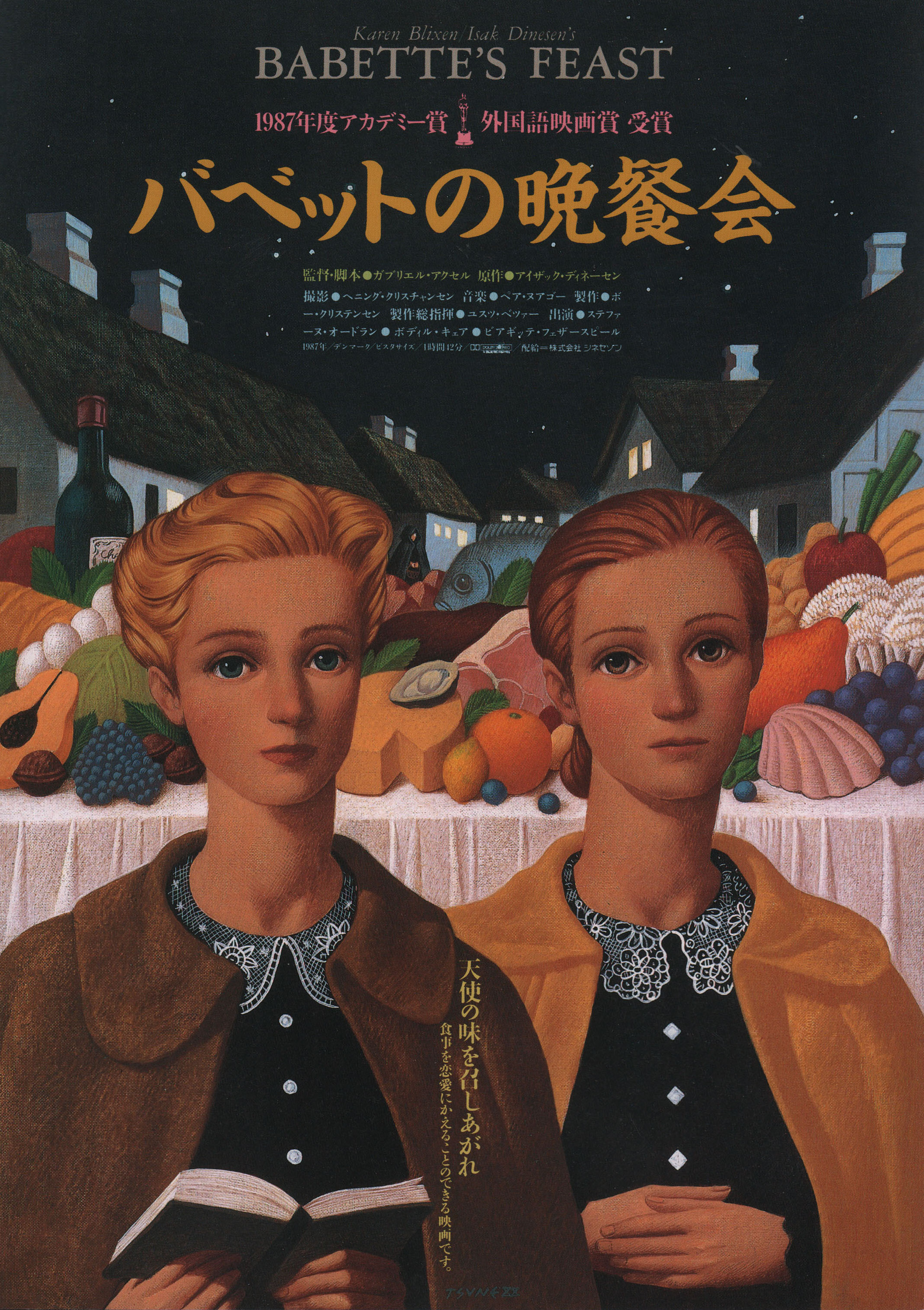 Пир Бабетты (Babettes Feast, 1987), режиссёр Габриэль Аксель, японский постер к фильму, 1987 год