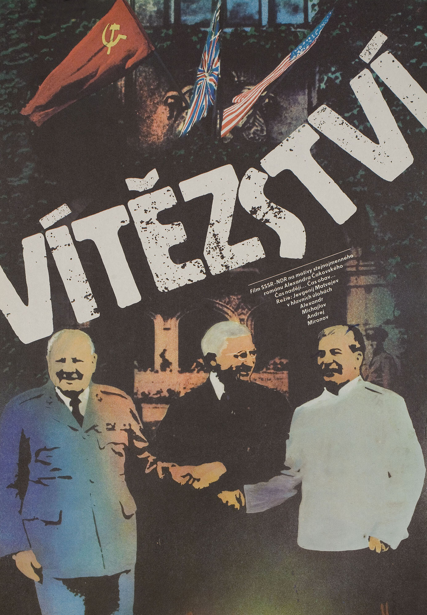 Победа (Victory, 1984), режиссёр Евгений Матвеев, чехословацкий постер к фильму, автор Зденек Циглер, 1985 год