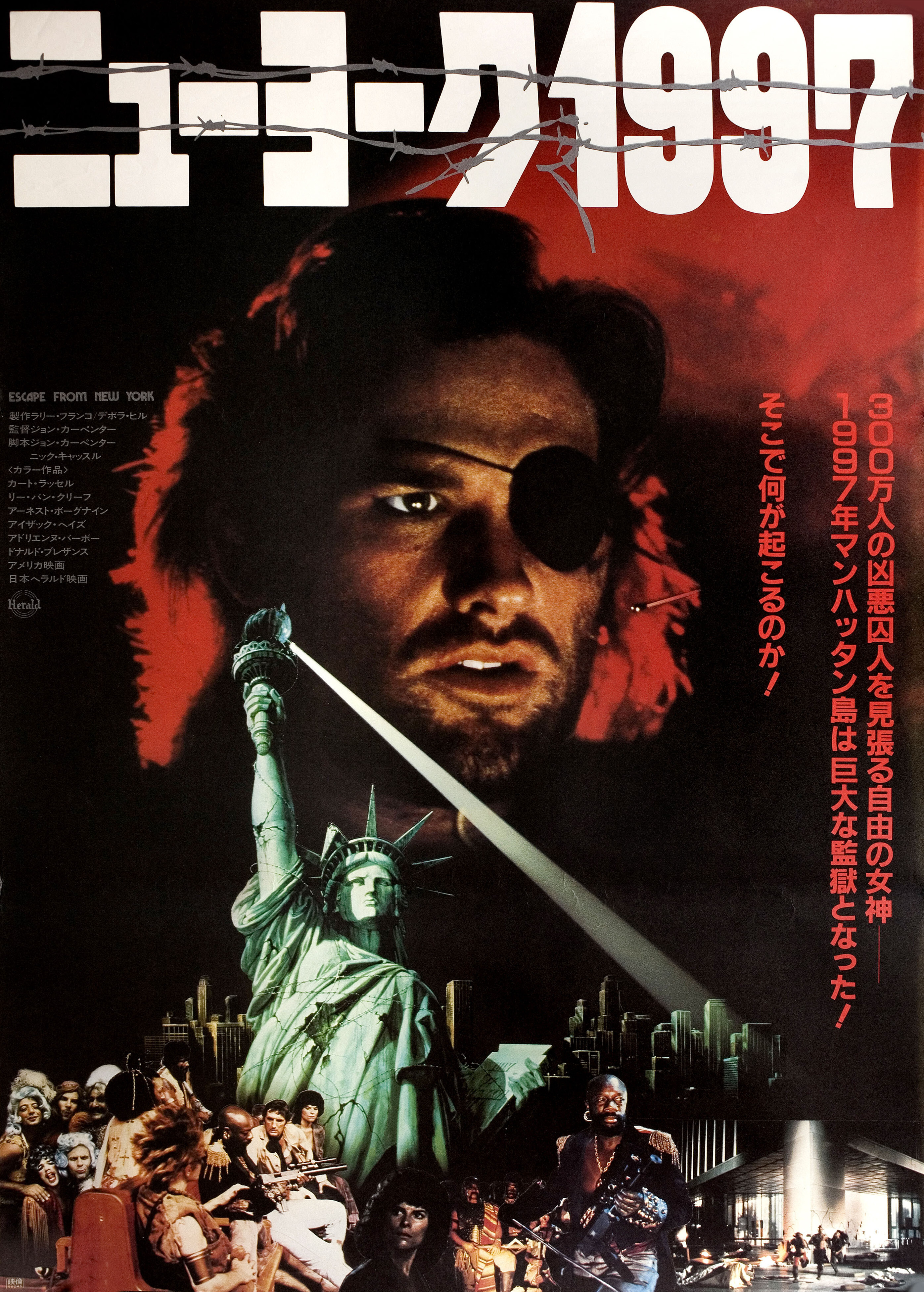 Побег из Нью-Йорка (Escape from New York, 1981), режиссёр Джон Карпентер, японский постер к фильму, 1981 год (2)