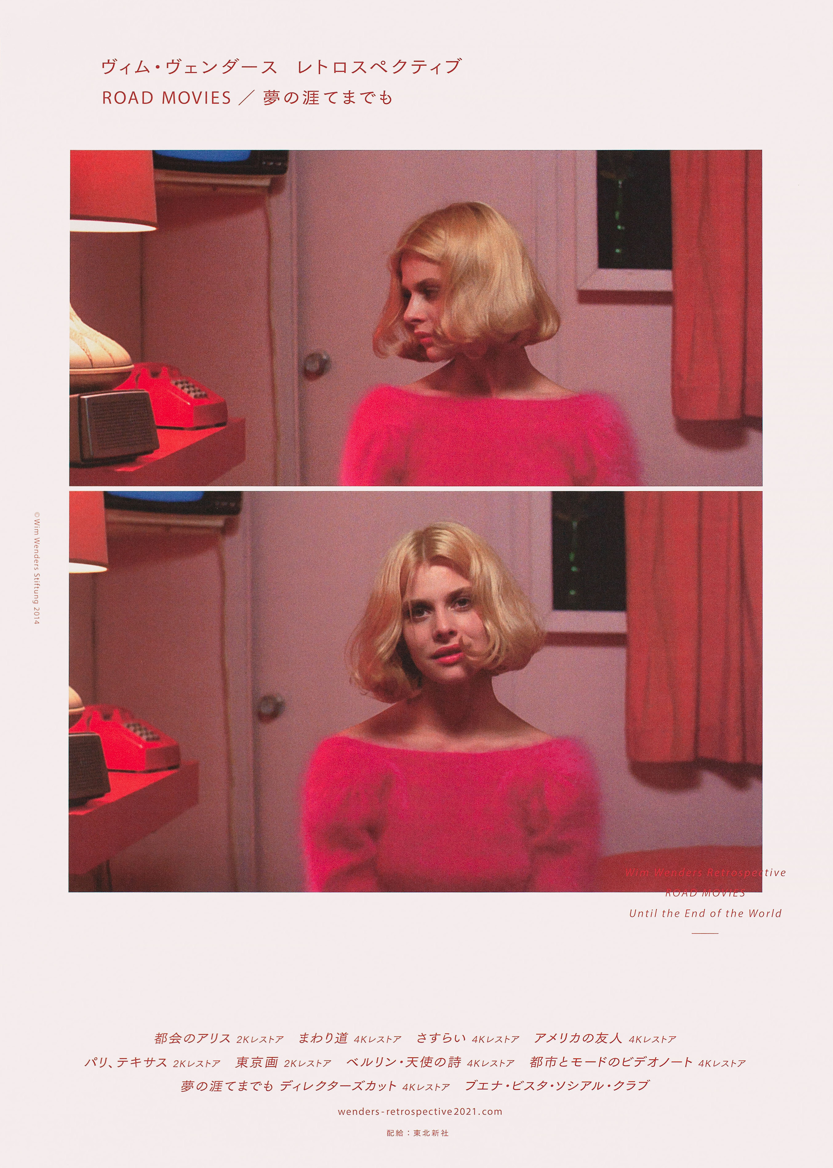 Париж, Техас (Paris, Texas, 1984), режиссёр Вим Вендерс, японский постер к фильму, 2021 год