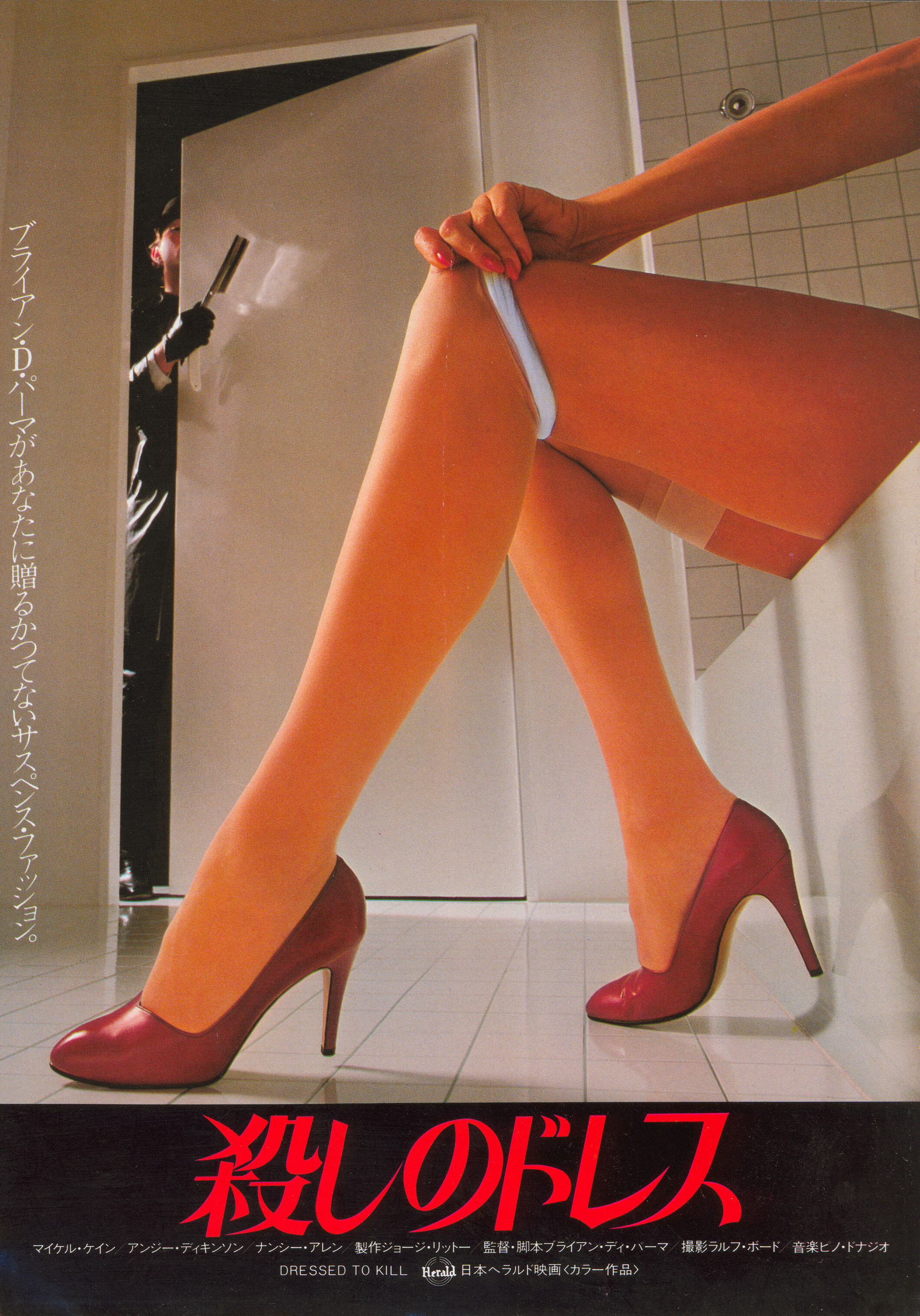 Бритва (Dressed to Kill, 1980), режиссёр Брайан Де Пальма, японский постер к фильму, 1980 год