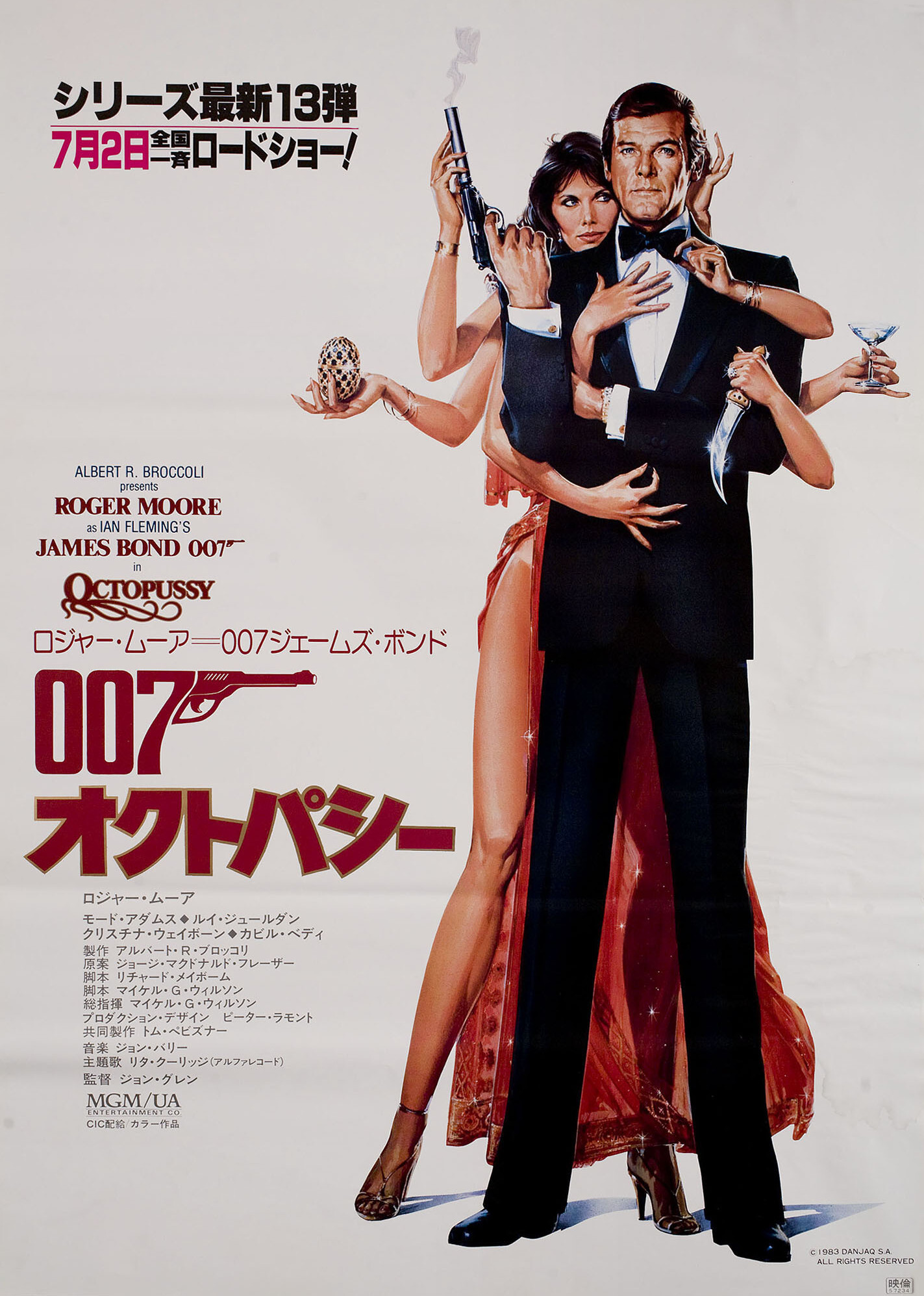 Осьминожка (Octopussy, 1983), режиссёр Джон Глен, японский постер к фильму, 1983 год (3)
