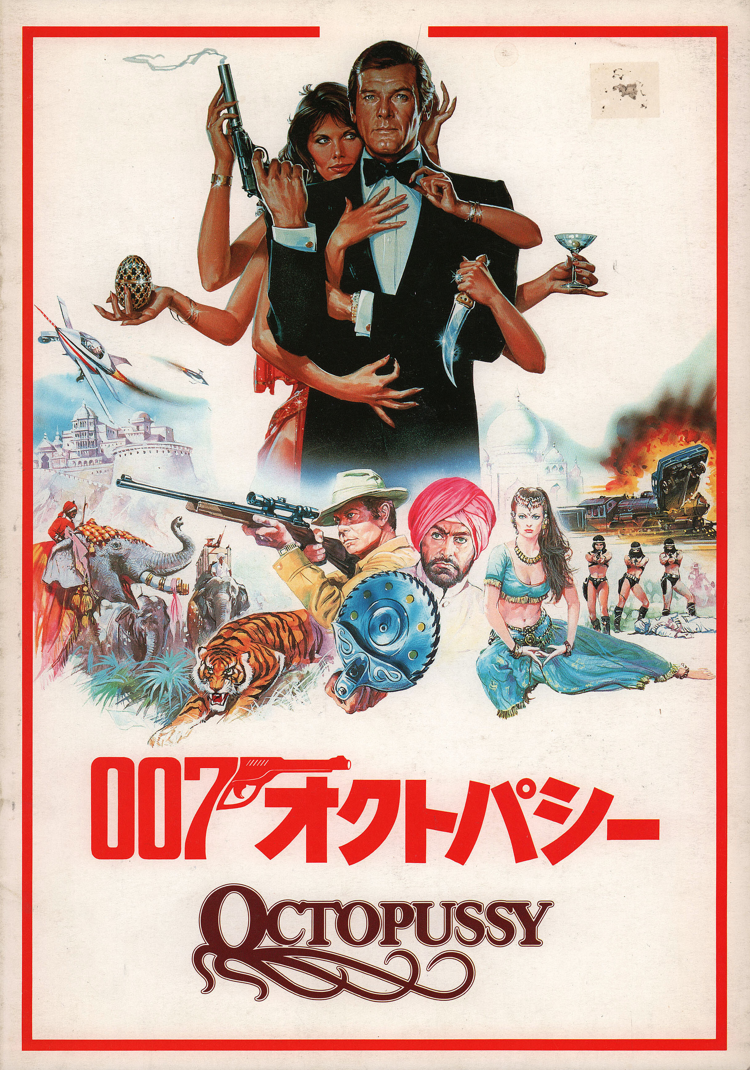 Осьминожка (Octopussy, 1983), режиссёр Джон Глен, японский постер к фильму, 1983 год (1)
