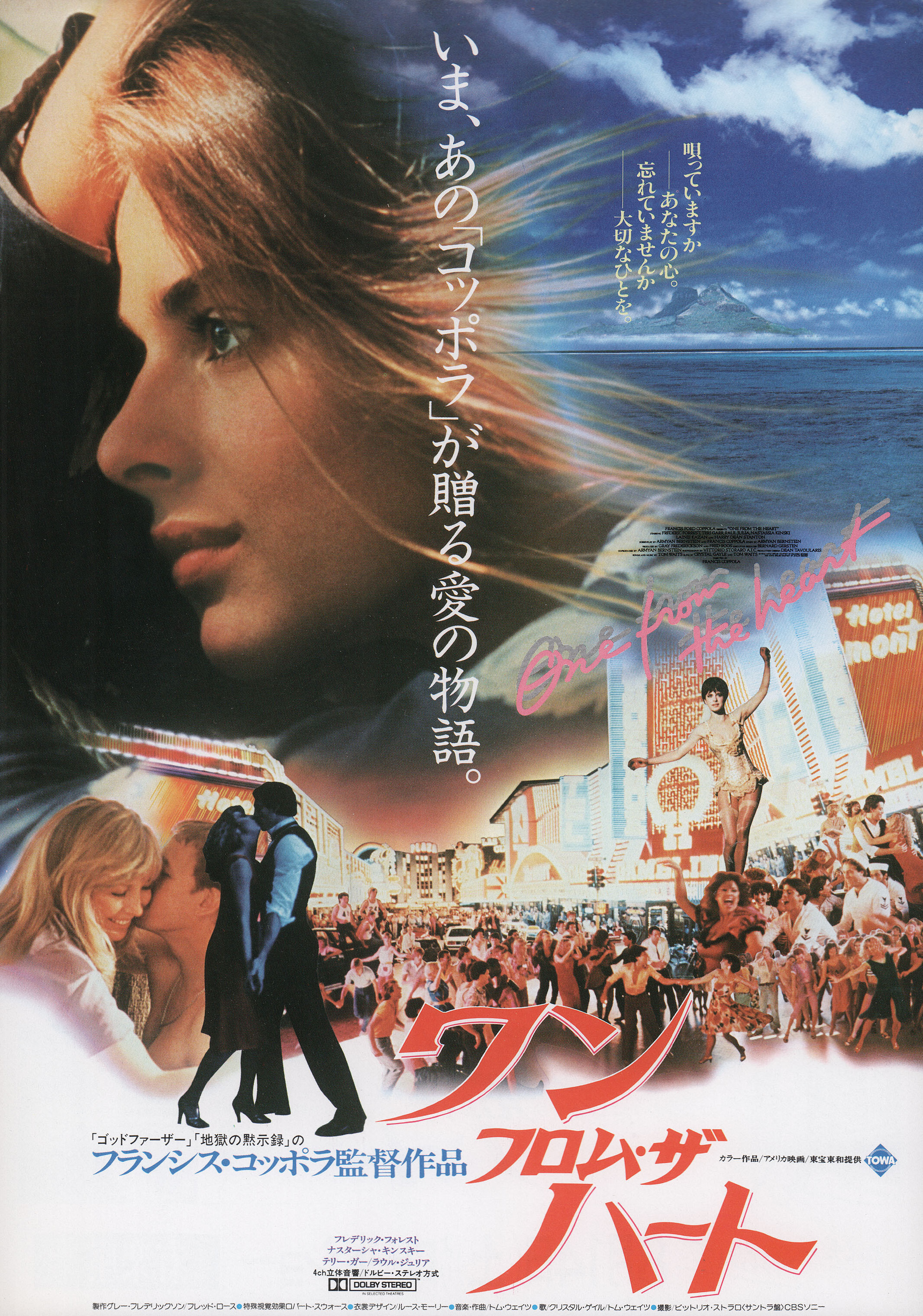От всего сердца (One from the Heart, 1982), режиссёр Фрэнсис Форд Коппола, японский постер к фильму, 1982 год