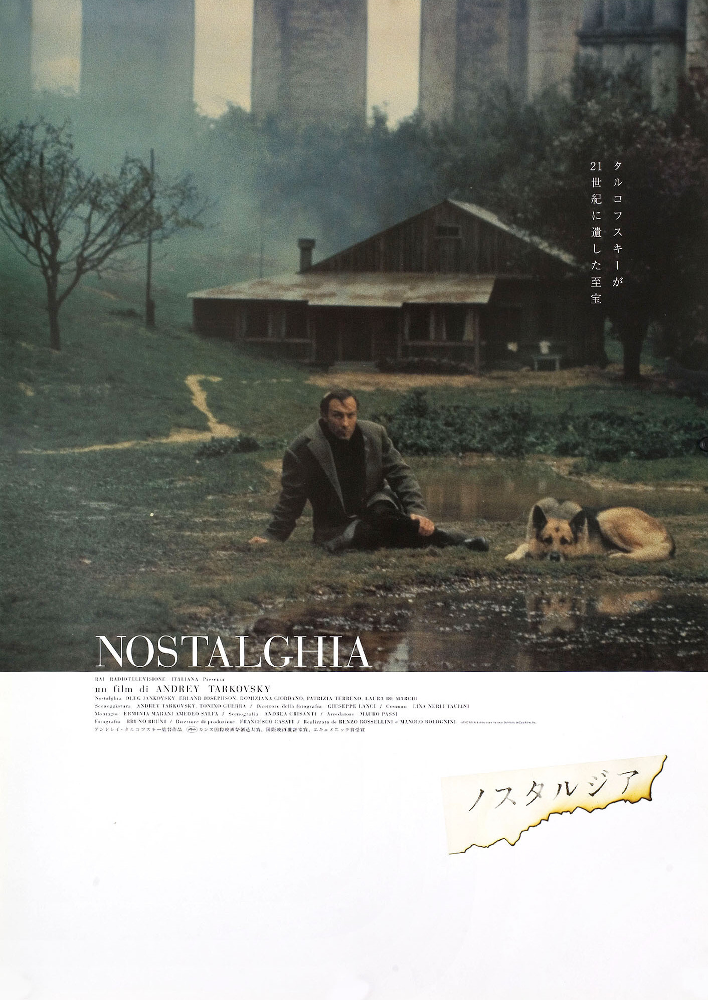 Ностальгия (Nostalghia, 1983), режиссёр Андрей Тарковский, японский постер к фильму, автор Масакацу Огасавара, 2004 год