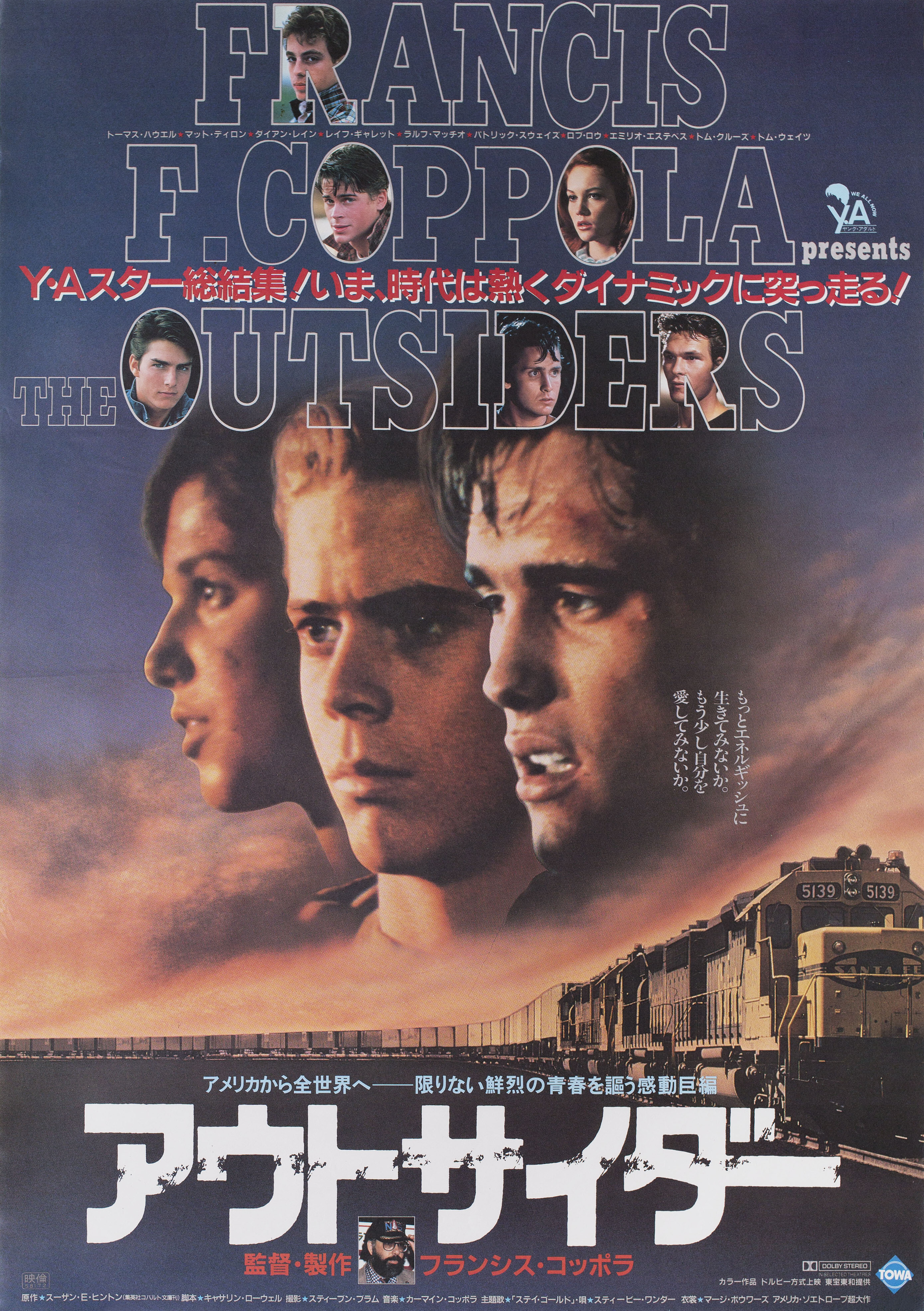 Изгои (The Outsiders, 1983), режиссёр Фрэнсис Форд Коппола, японский постер к фильму, 1983 год (2)