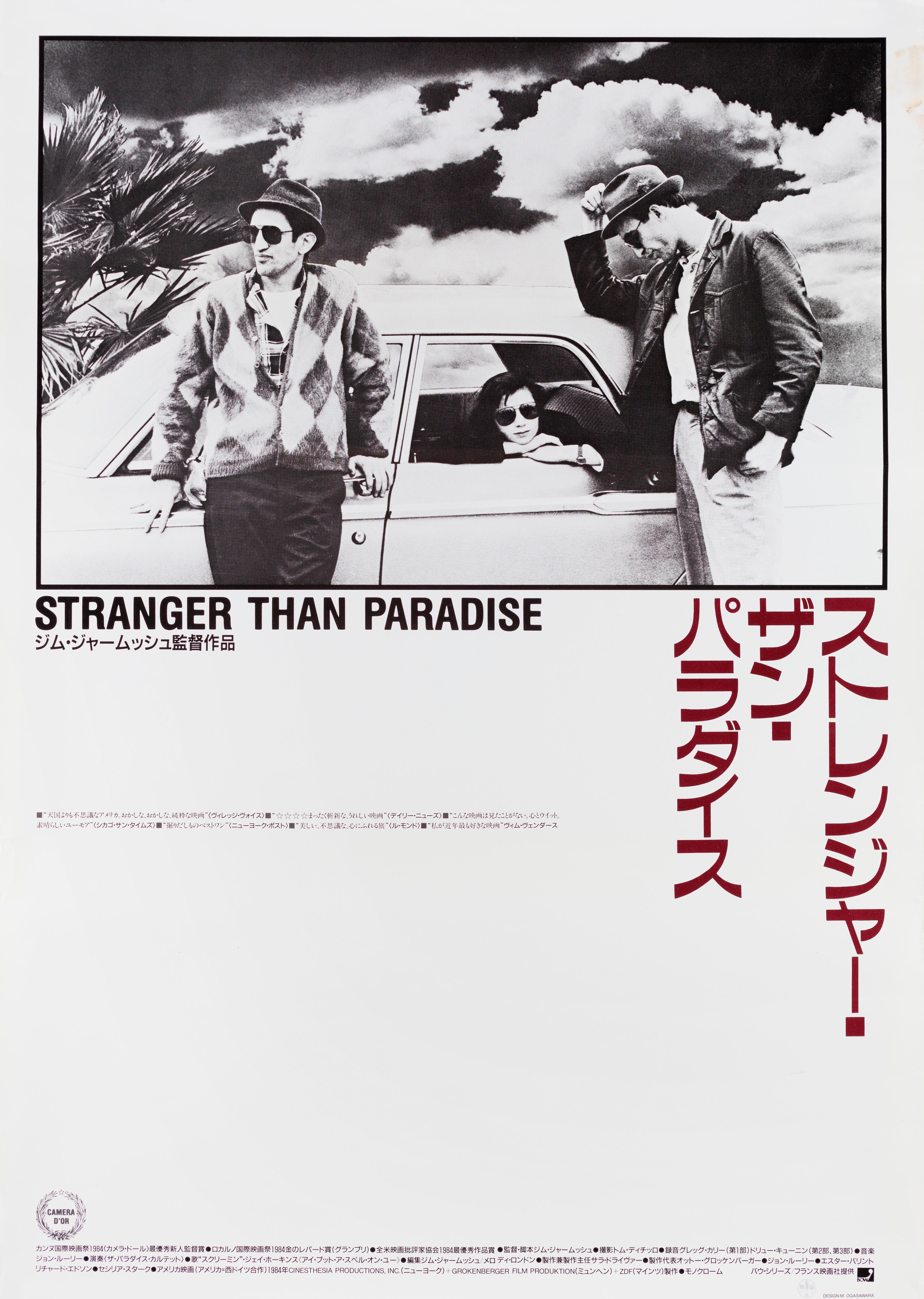 Более странно, чем в раю (Stranger Than Paradise, 1984), режиссёр Джим Джармуш, японский постер к фильму, 1984 год