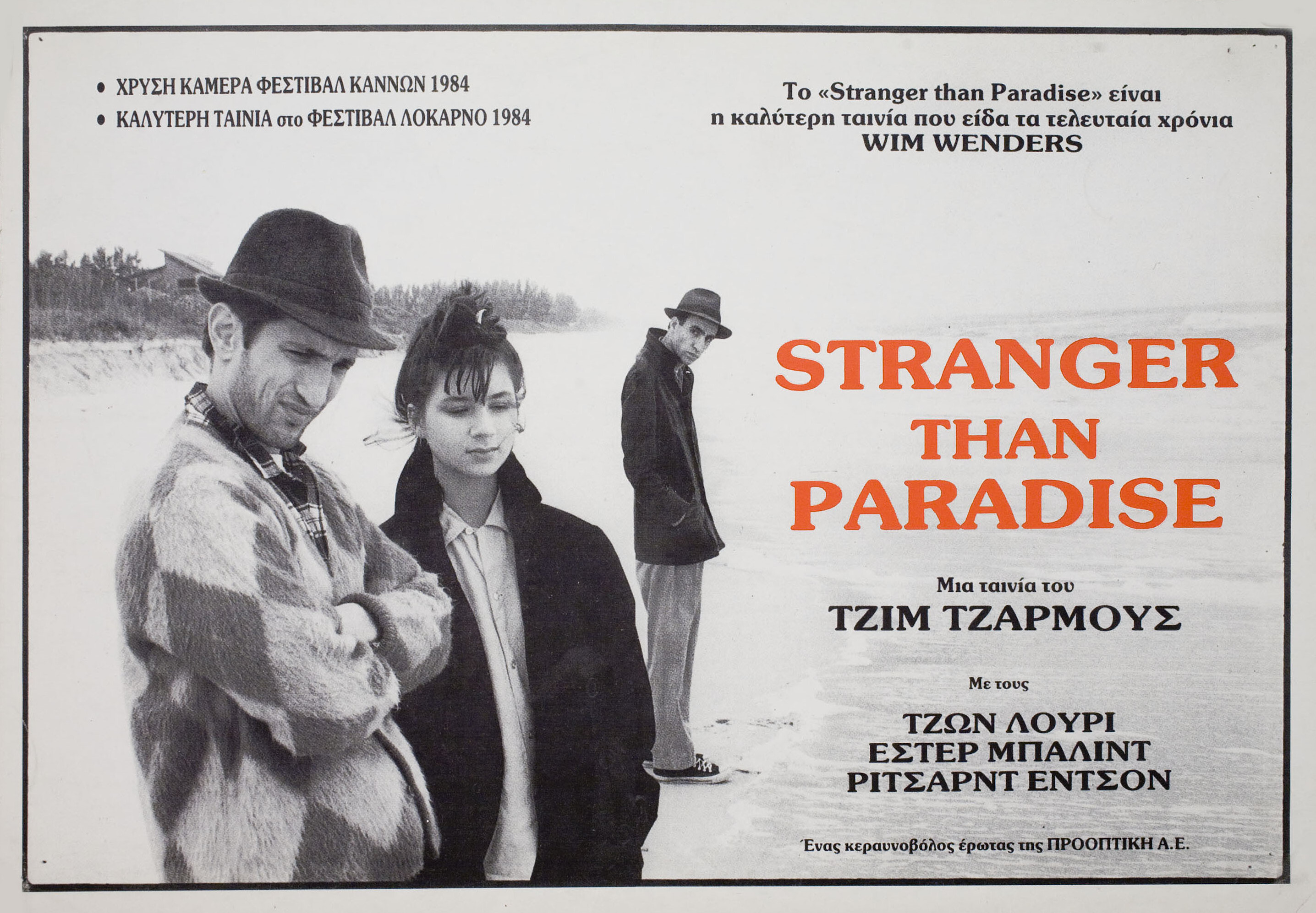 Более странно, чем в раю (Stranger Than Paradise, 1984), режиссёр Джим Джармуш, греческий постер к фильму, 1984 год