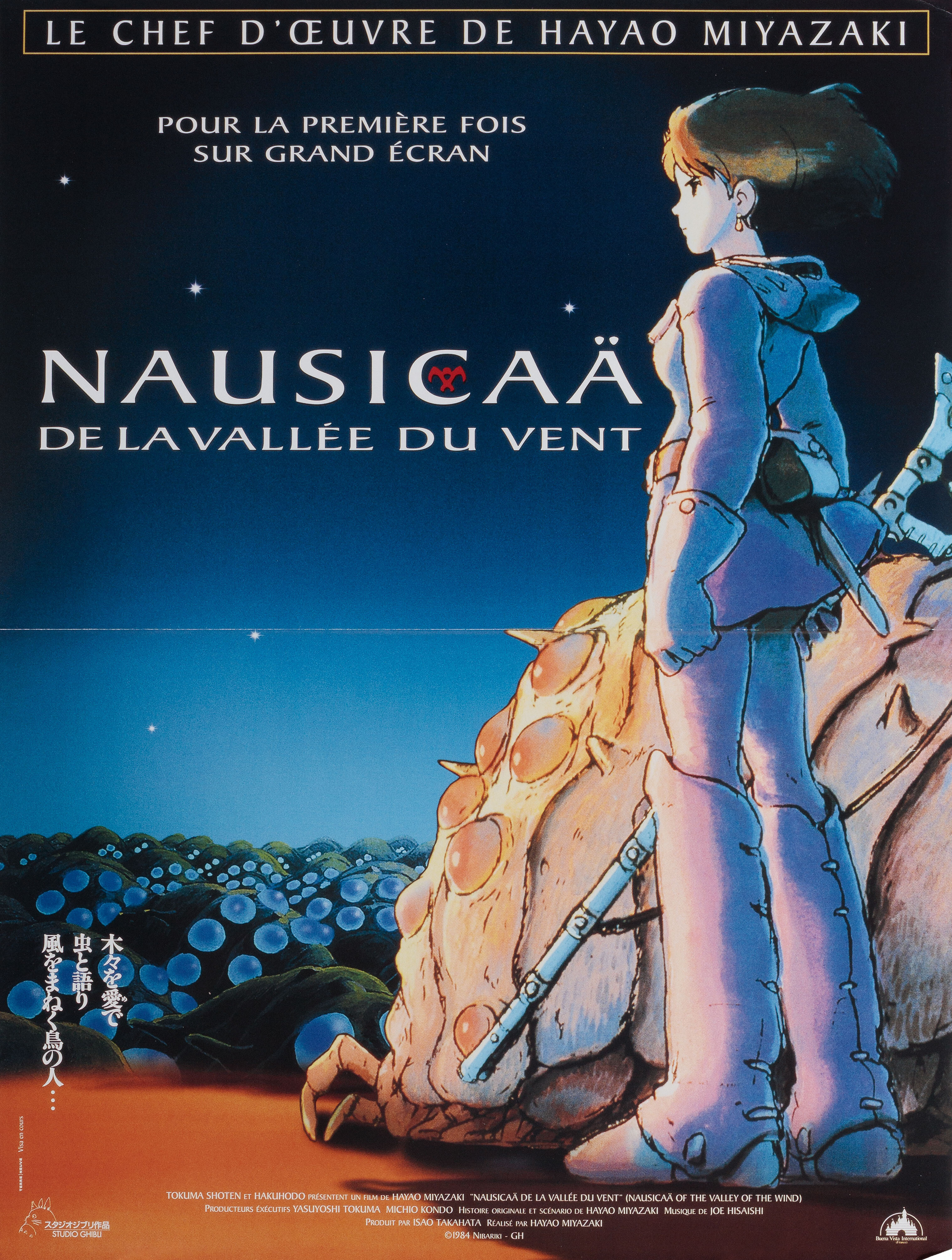 Навсикая из долины ветров (Nausicaa of the Valley of the Wind, 1984), режиссёр Хаяо Миядзаки, французский постер к мультфильму, 2006 год
