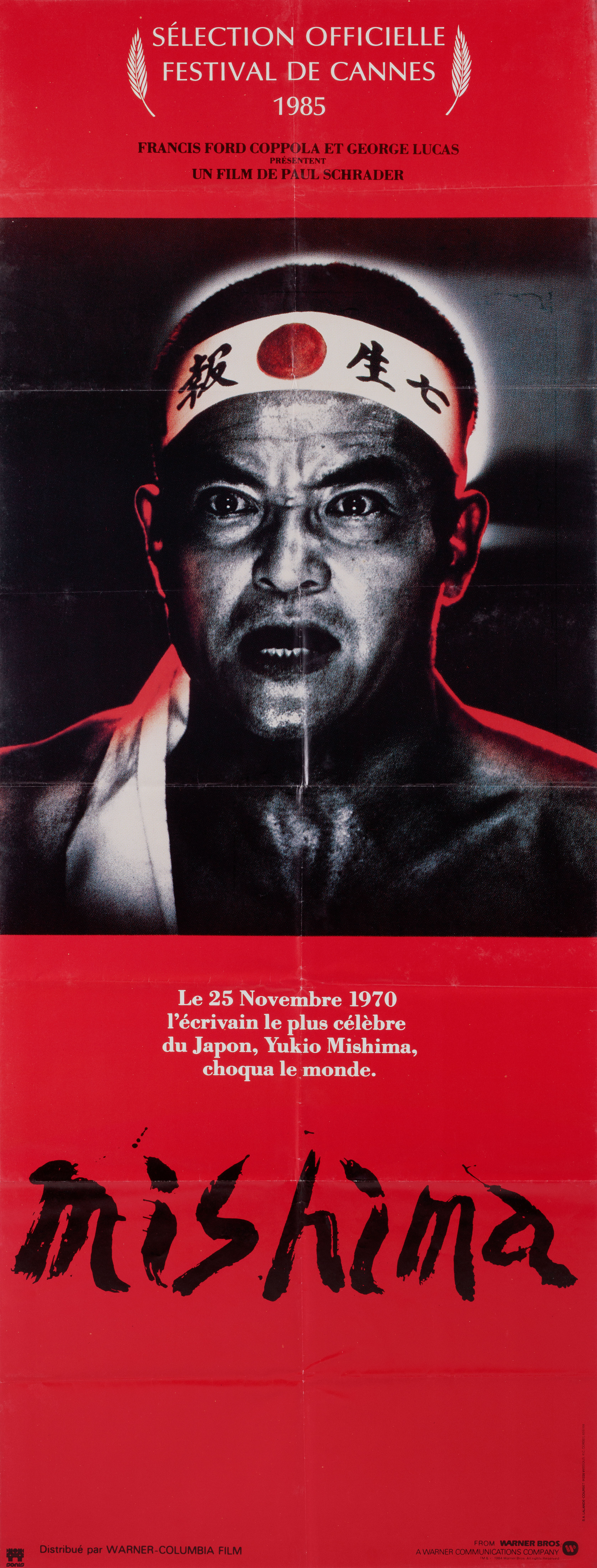 Мисима: Жизнь в четырёх главах (Mishima: A Life in Four Chapters, 1985), режиссёр Пол Шредер, французский постер к фильму, 1985 год