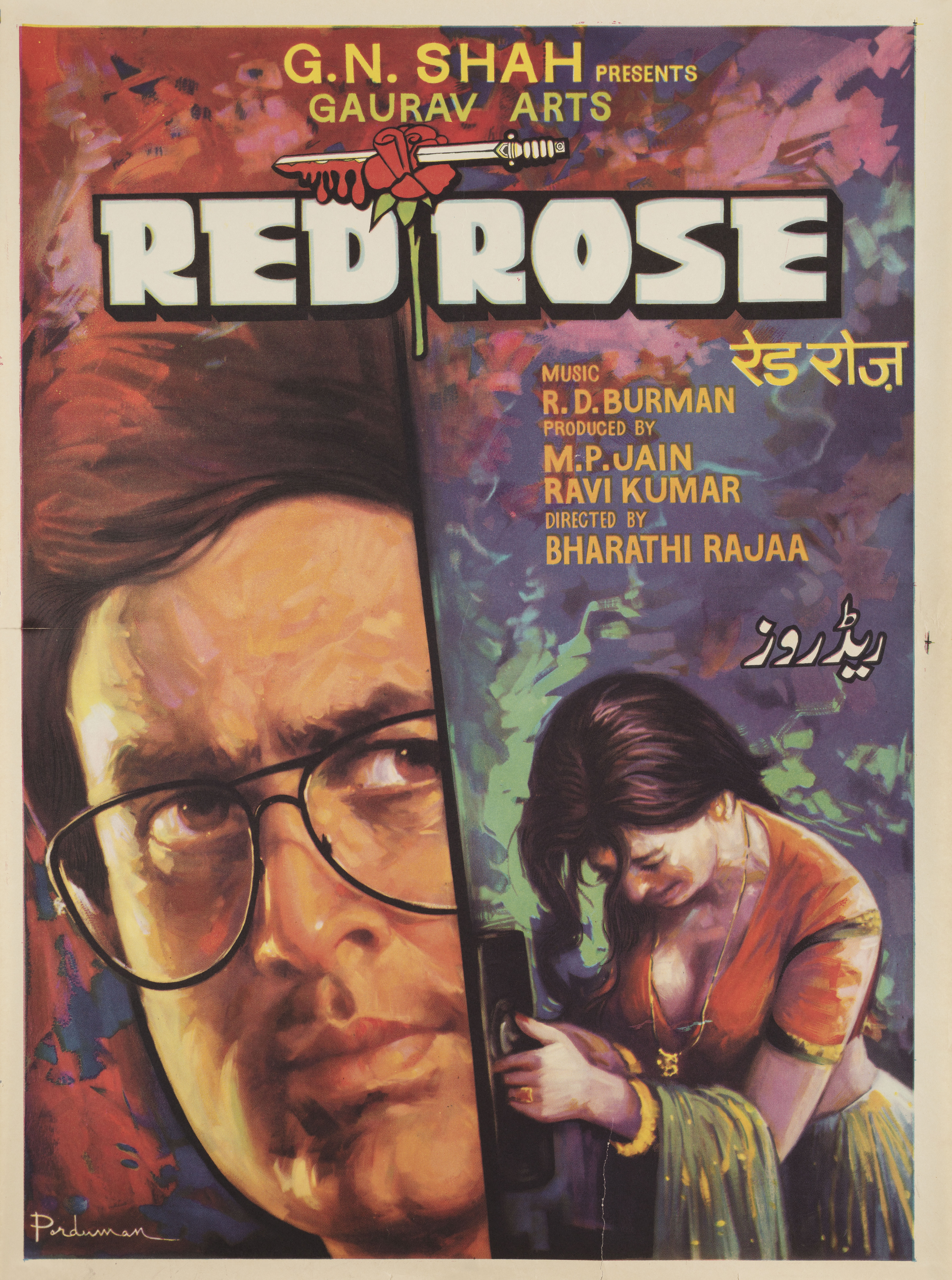Красная роза (Red Rose, 1980), режиссёр Бхаратхи Раджа, индийский постер к фильму, 1980 год