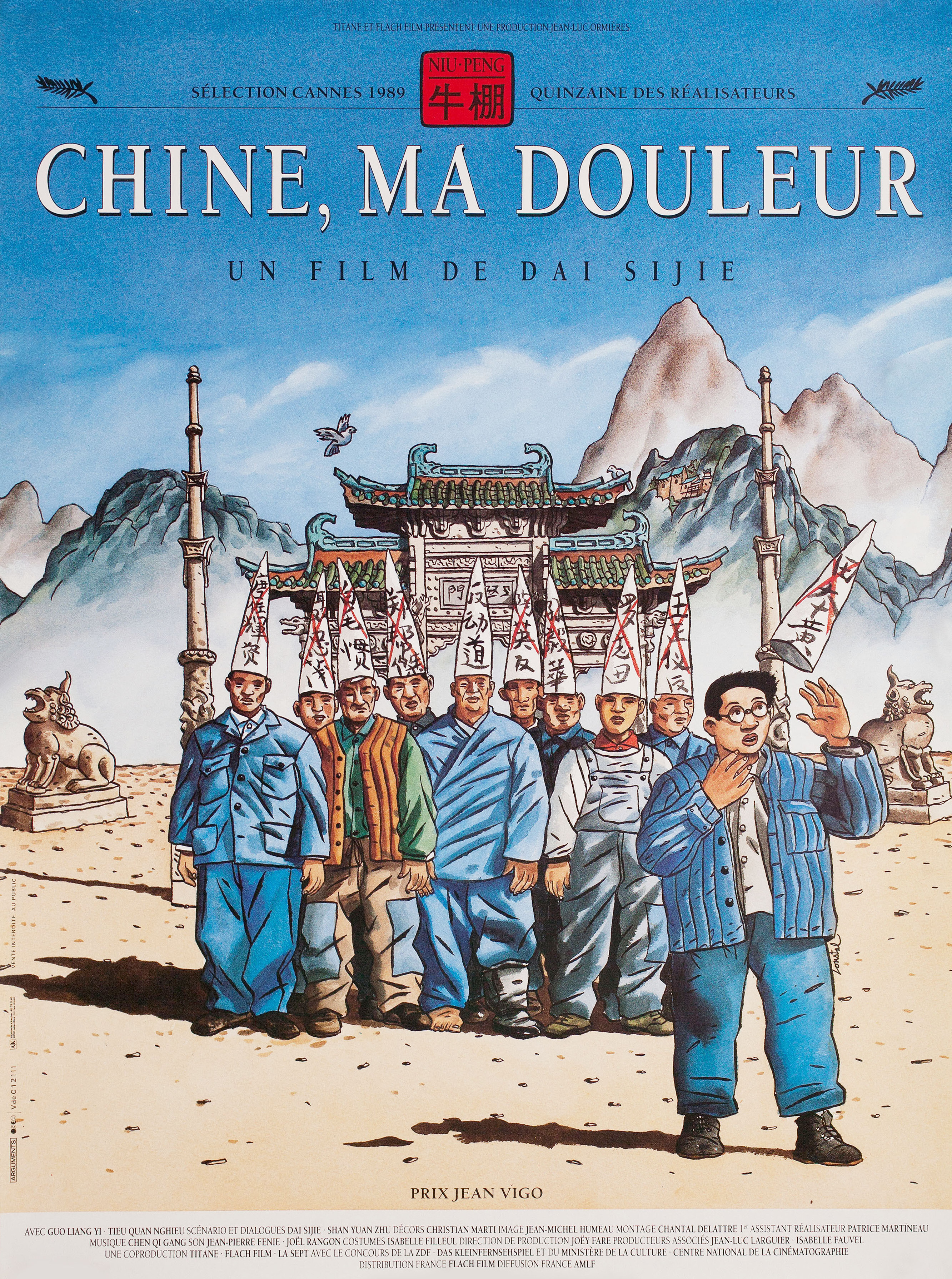 Китай, моя печаль (China, My Sorrow, 1989), режиссёр Дай Сицзе, французский постер к фильму, 1989 год
