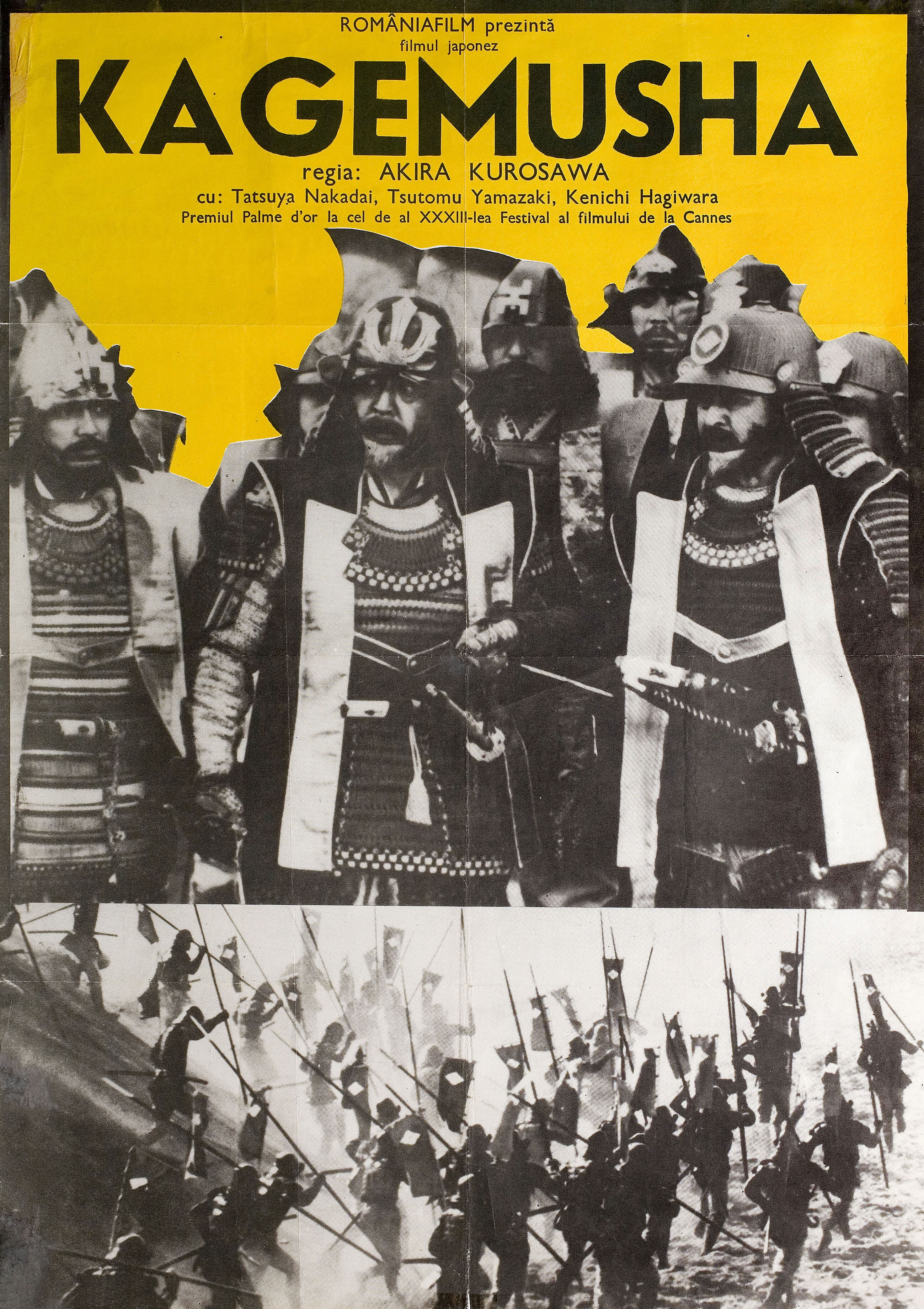 Кагемуся: Тень воина (Kagemusha, 1980), режиссёр Акира Куросава, румынский постер к фильму, 1980 год