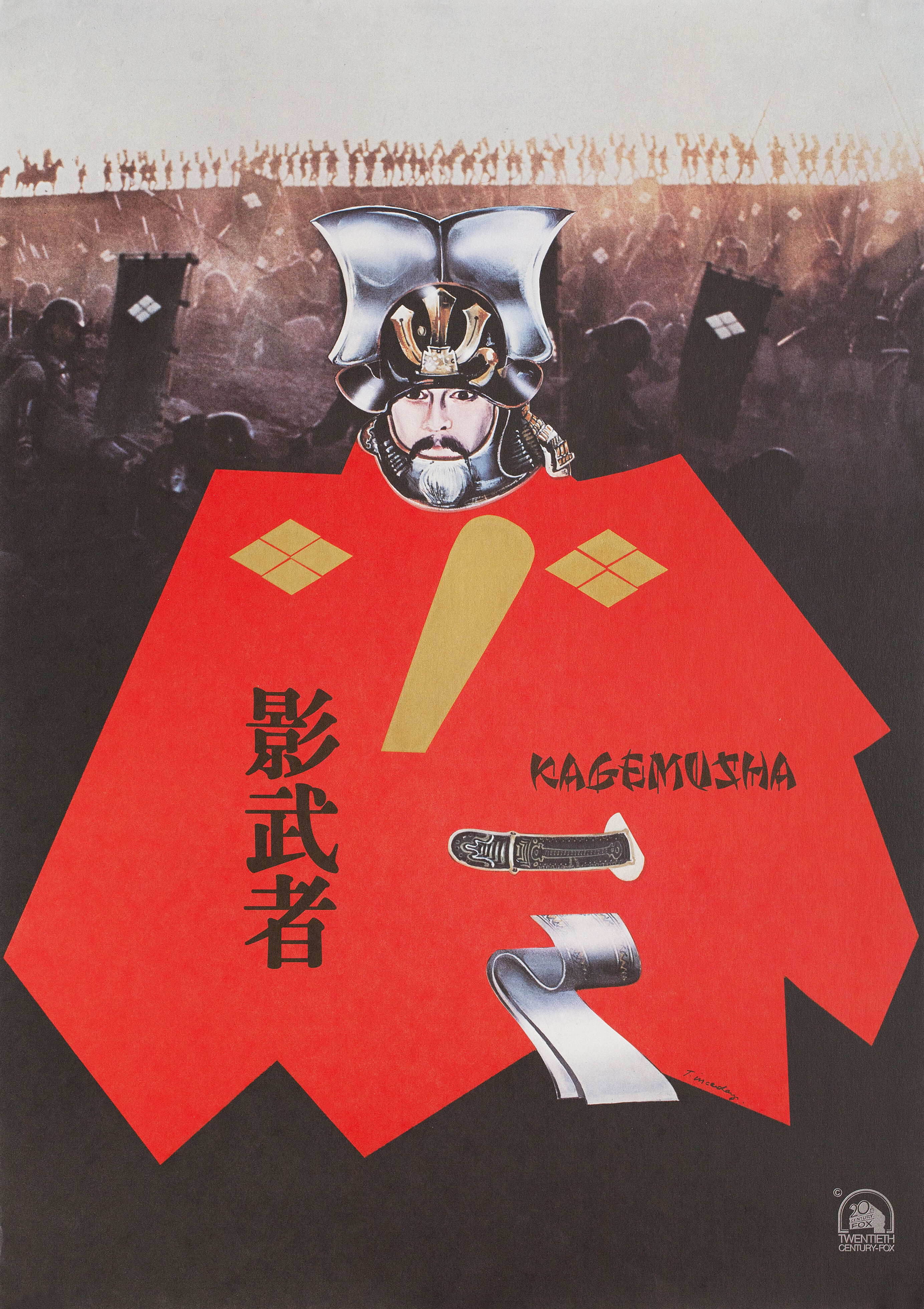Кагемуся: Тень воина (Kagemusha, 1980), режиссёр Акира Куросава, немецкий (ФРГ) постер к фильму, автор Т. Индей, 1980 год