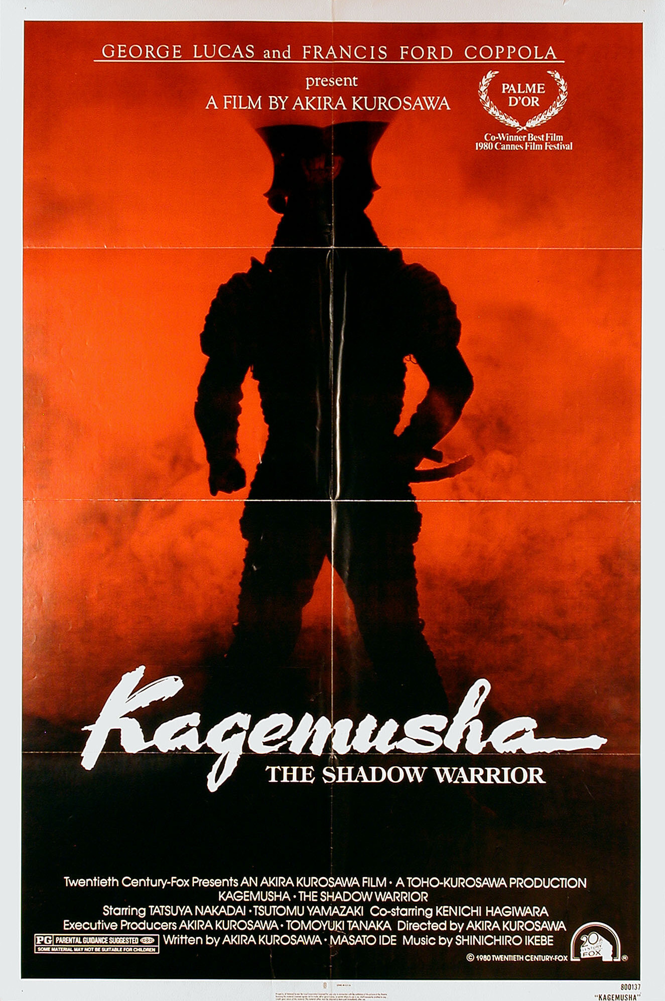 Кагемуся: Тень воина (Kagemusha, 1980), режиссёр Акира Куросава, американский постер к фильму, 1980 год (1)