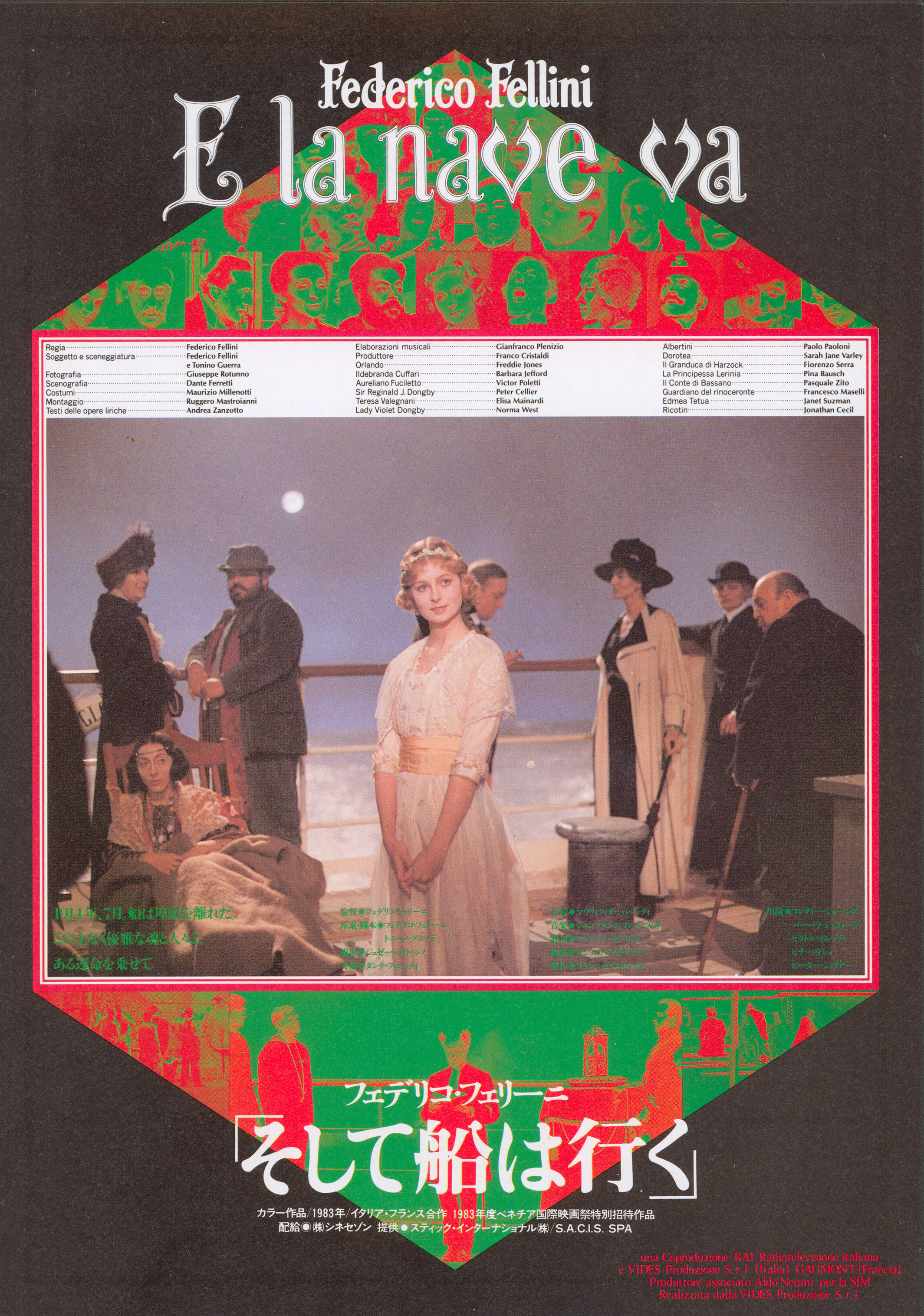 И корабль плывет (And the Ship Sails On, 1983), режиссёр Федерико Феллини, японский постер к фильму, 1985 год