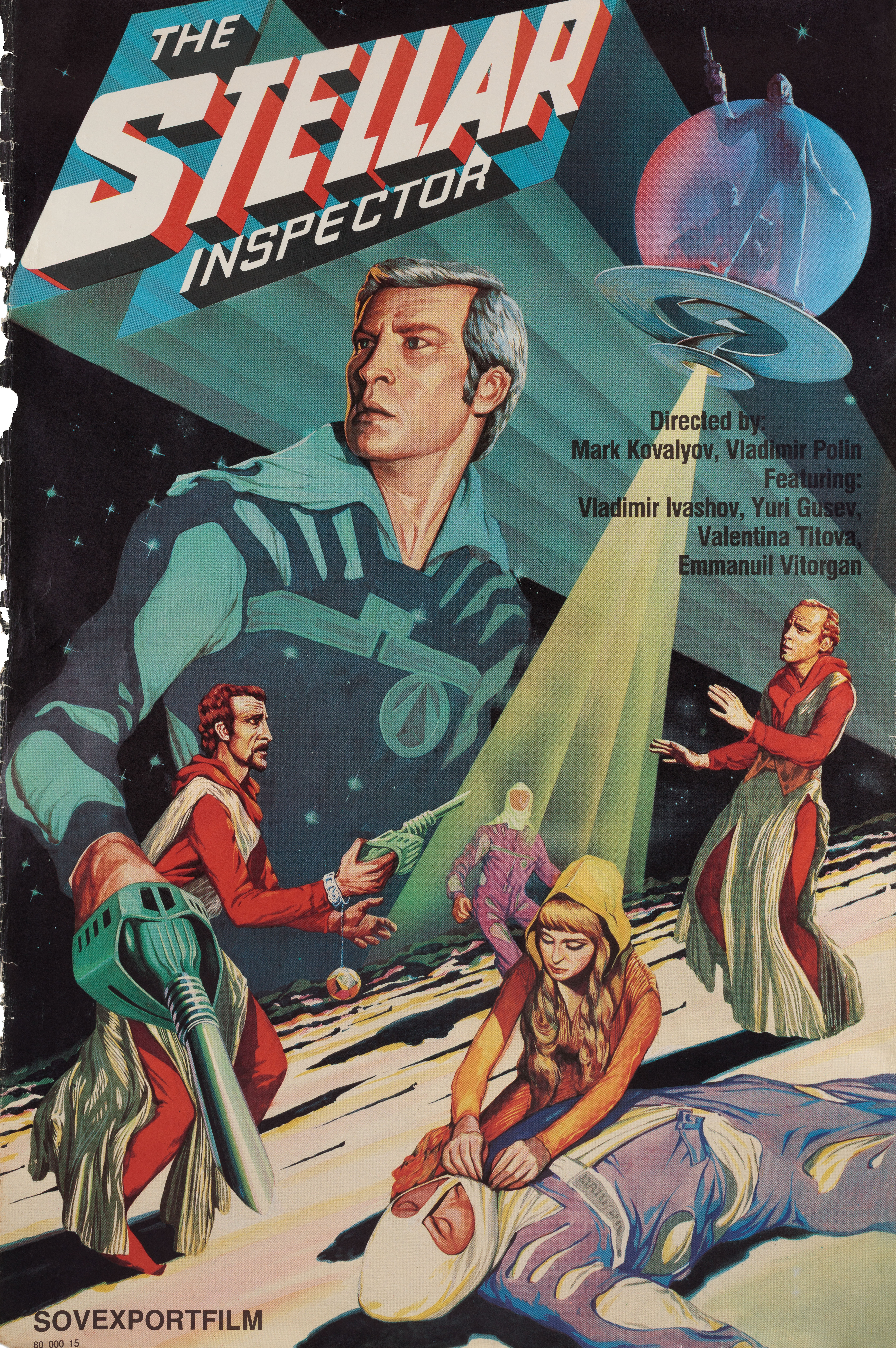 Звездный инспектор (Stellar Inspector, 1980), режиссёр Марк Ковалёв, советский постер к фильму, 1990 год