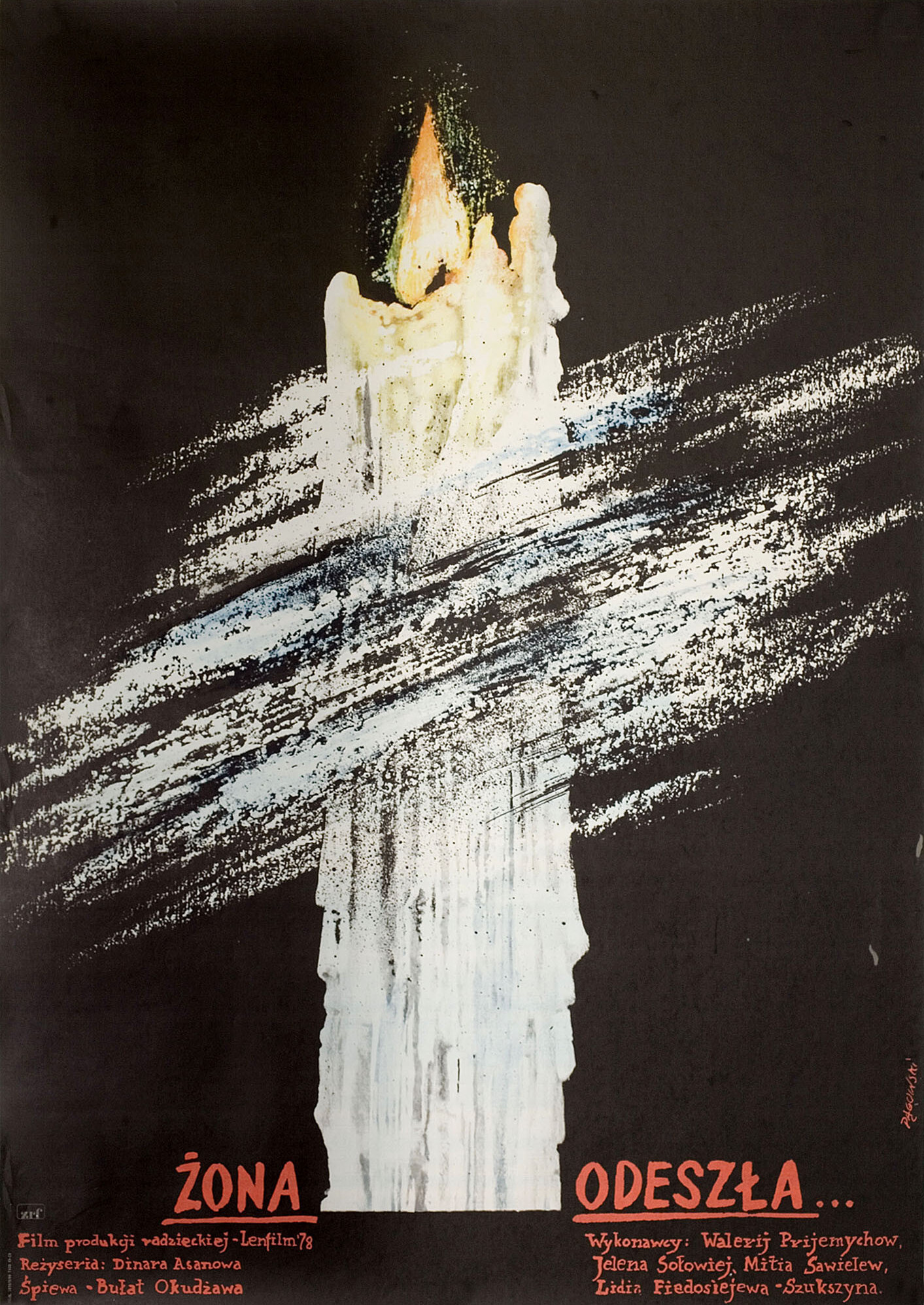 Жена ушла (Wife Has Left, 1981), режиссёр Динара Асанова, польский постер к фильму, автор Анджей Паговский, 1981 год