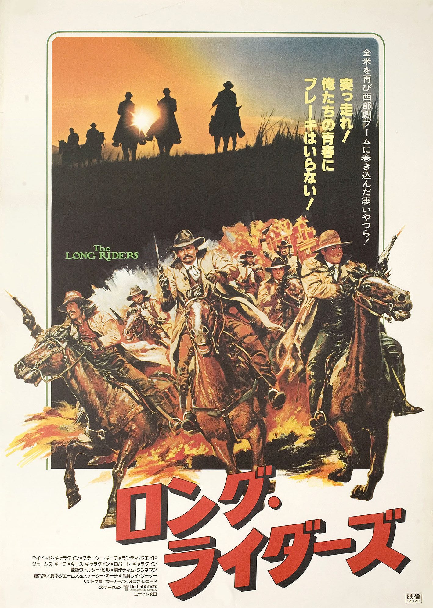 Скачущие издалека (The Long Riders, 1980), режиссёр Уолтер Хилл, японский постер к фильму, 1980 год