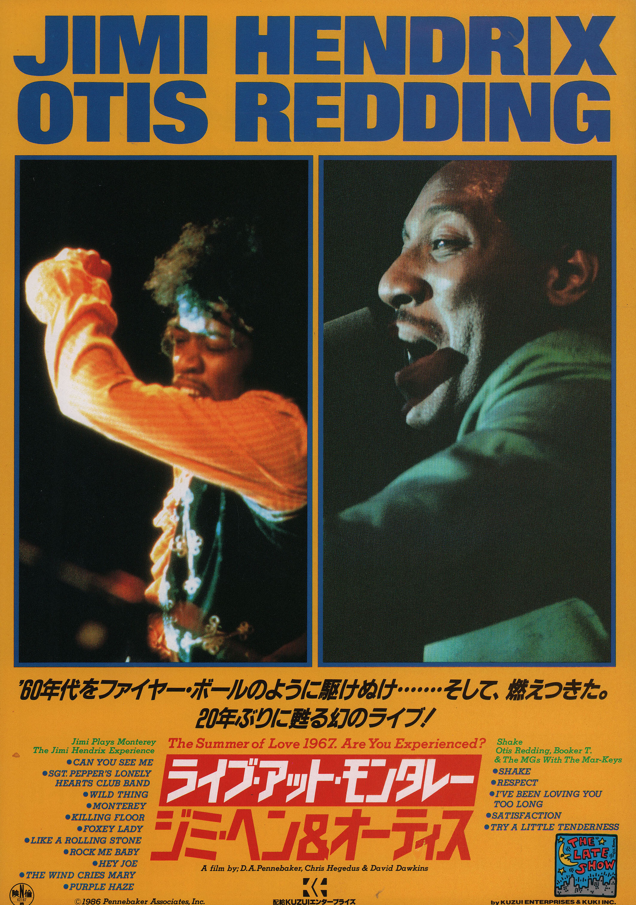 Джимми Хендрикс на рок-фестивале в Монтерее (Jimi Plays Monterey, 1986), режиссёр Крис Хегедус, японский постер к фильму, 2006 год