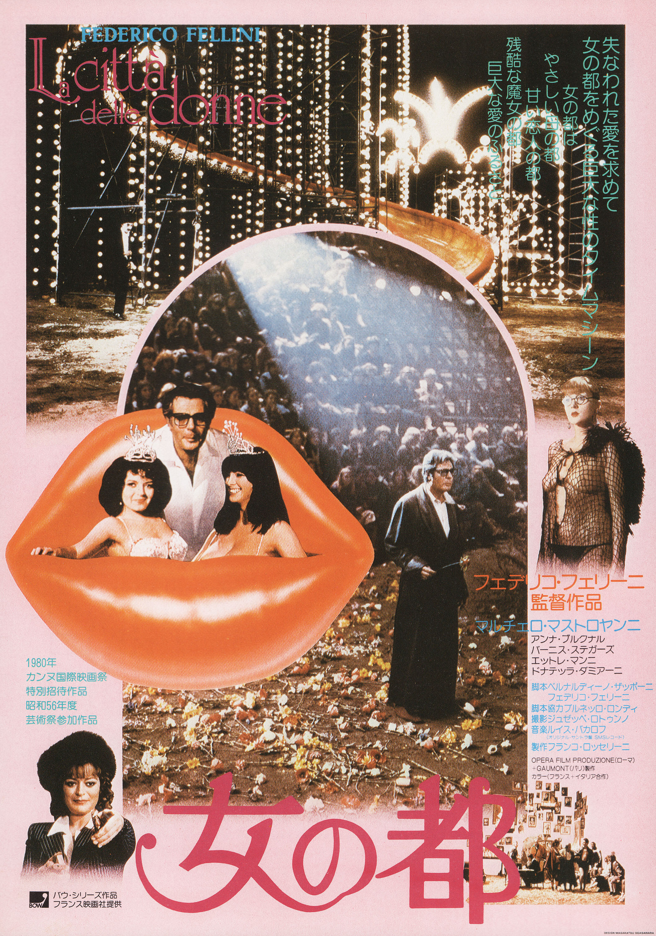 Город женщин (City of Women, 1980), режиссёр Федерико Феллини, японский постер к фильму, 1981 год