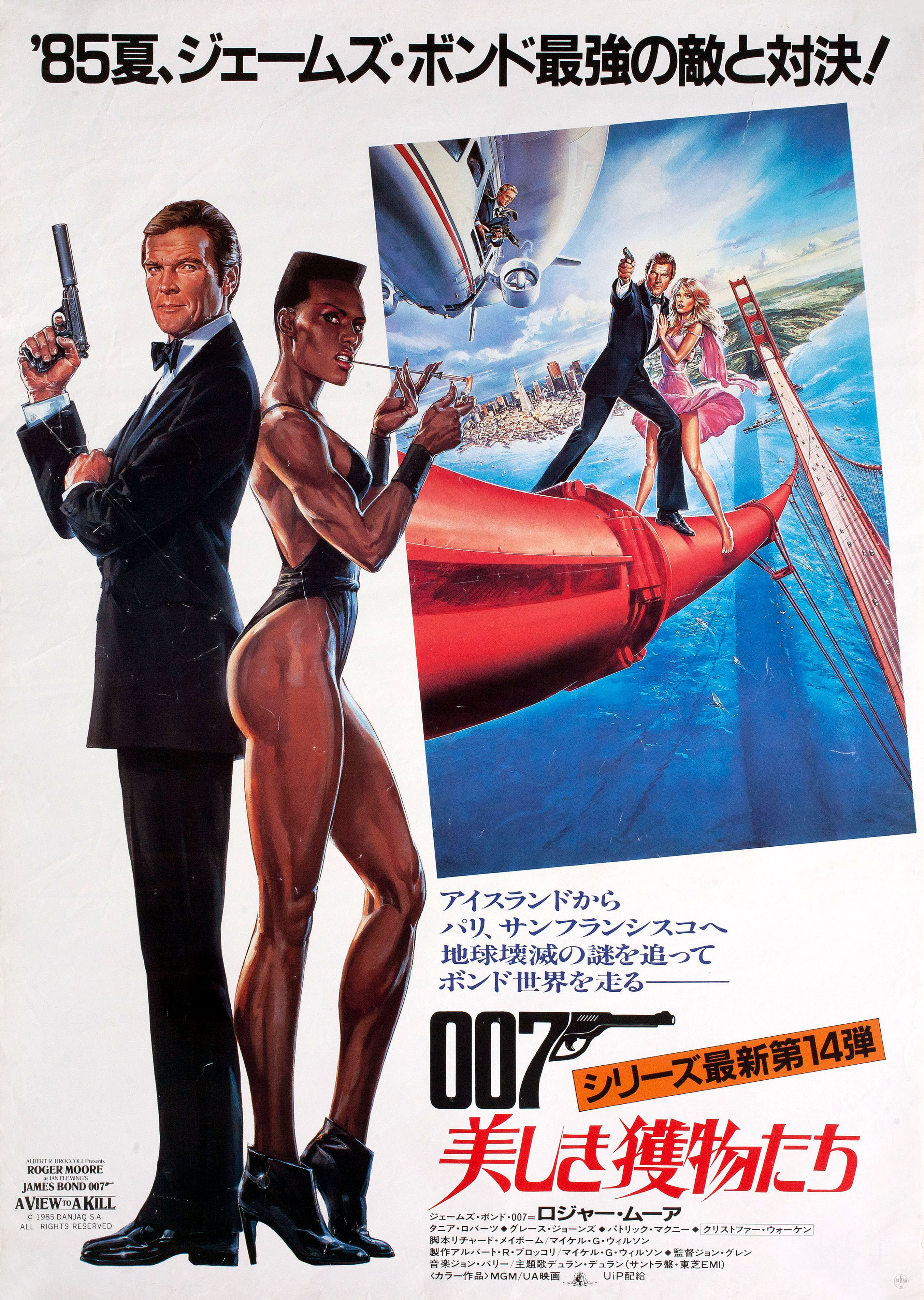 Вид на убийство (A View to a Kill, 1985), режиссёр Джон Глен, японский постер к фильму, 1985 год