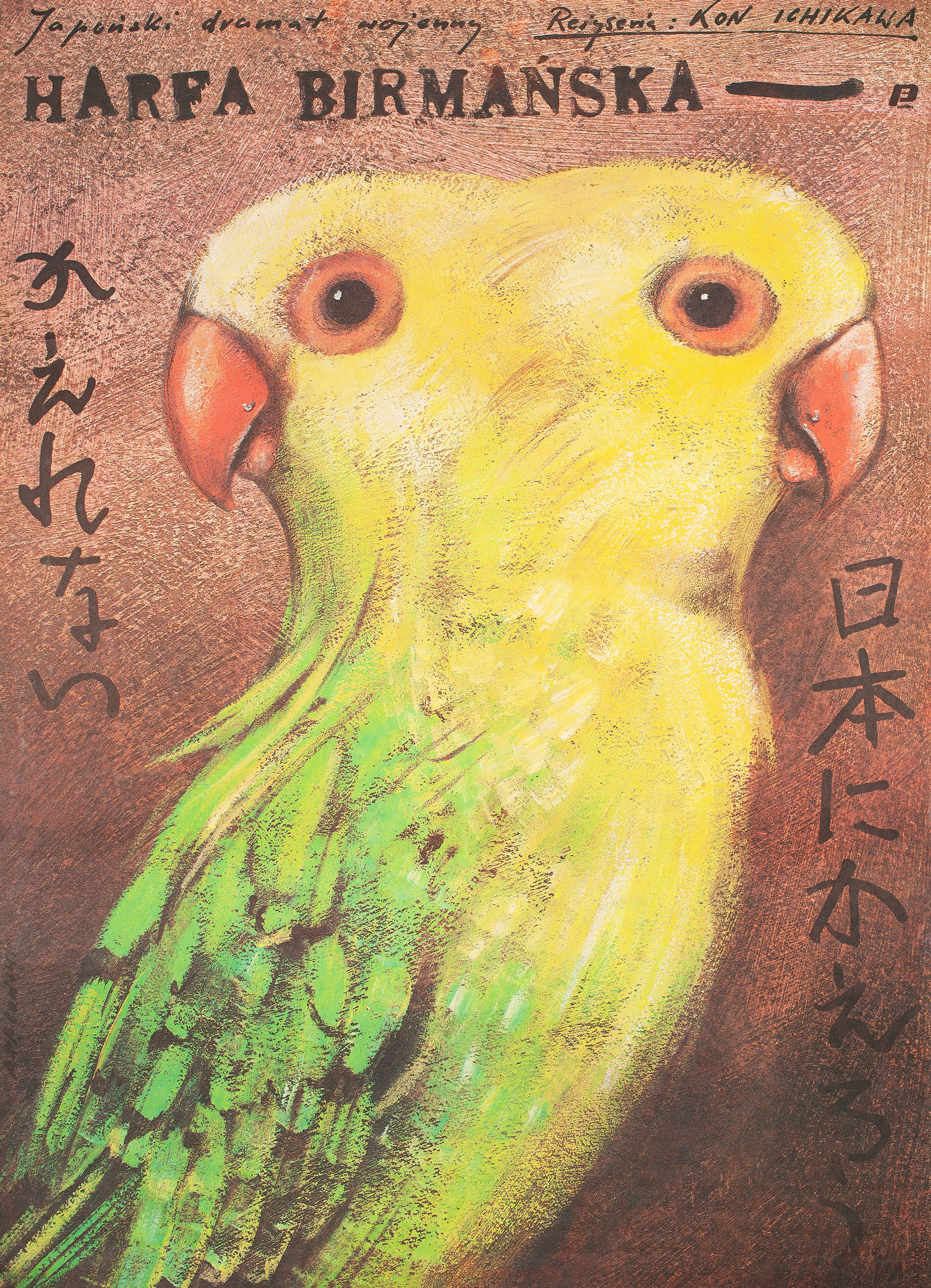 Бирманская арфа (The Burmese Harp, 1985), режиссёр Кон Итикава, польский постер к фильму, автор Анджей Паговски, 1970 год