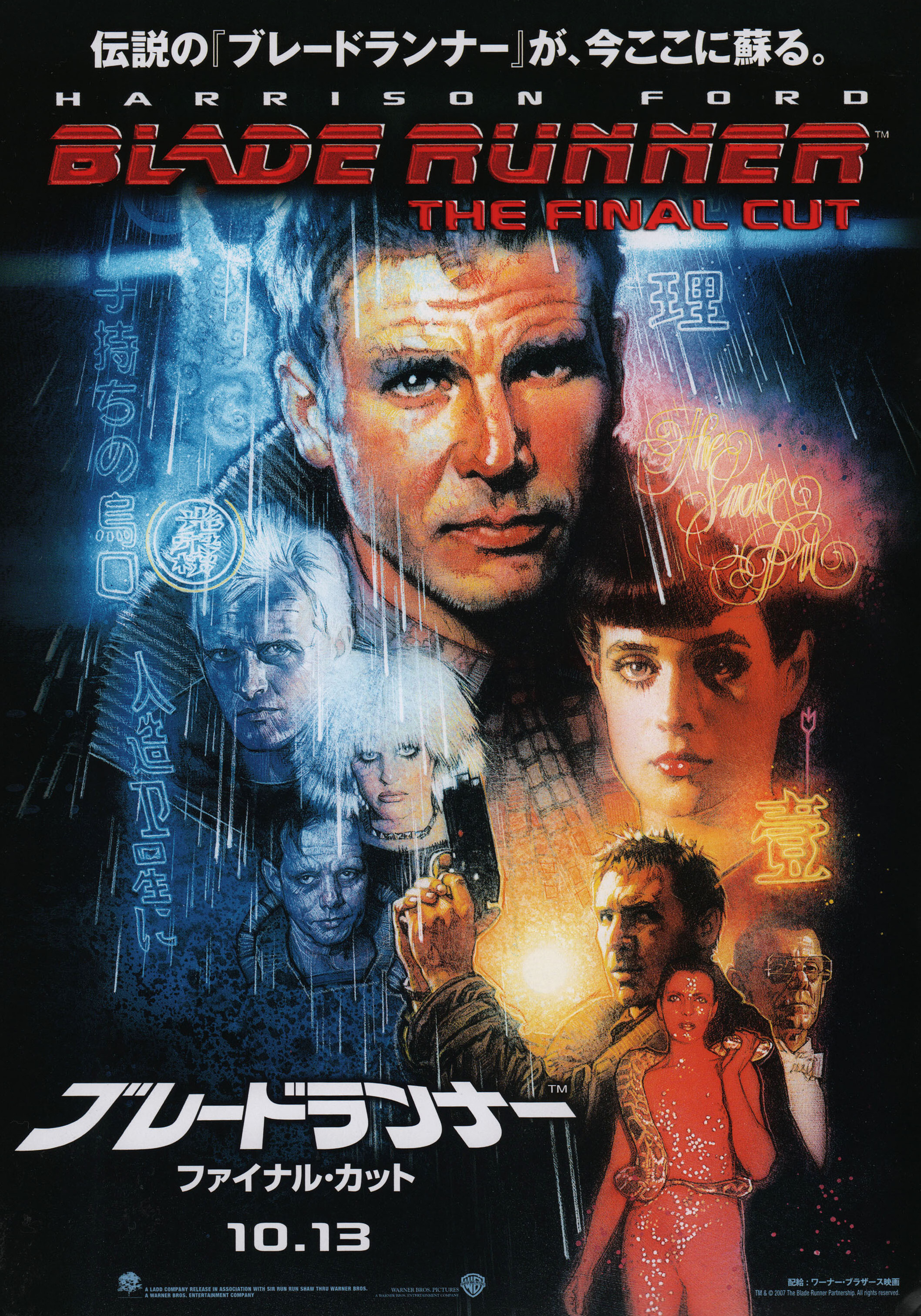 Бегущий по лезвию (Blade Runner, 1982), режиссёр Ридли Скотт, японский постер к фильму, 2017 год